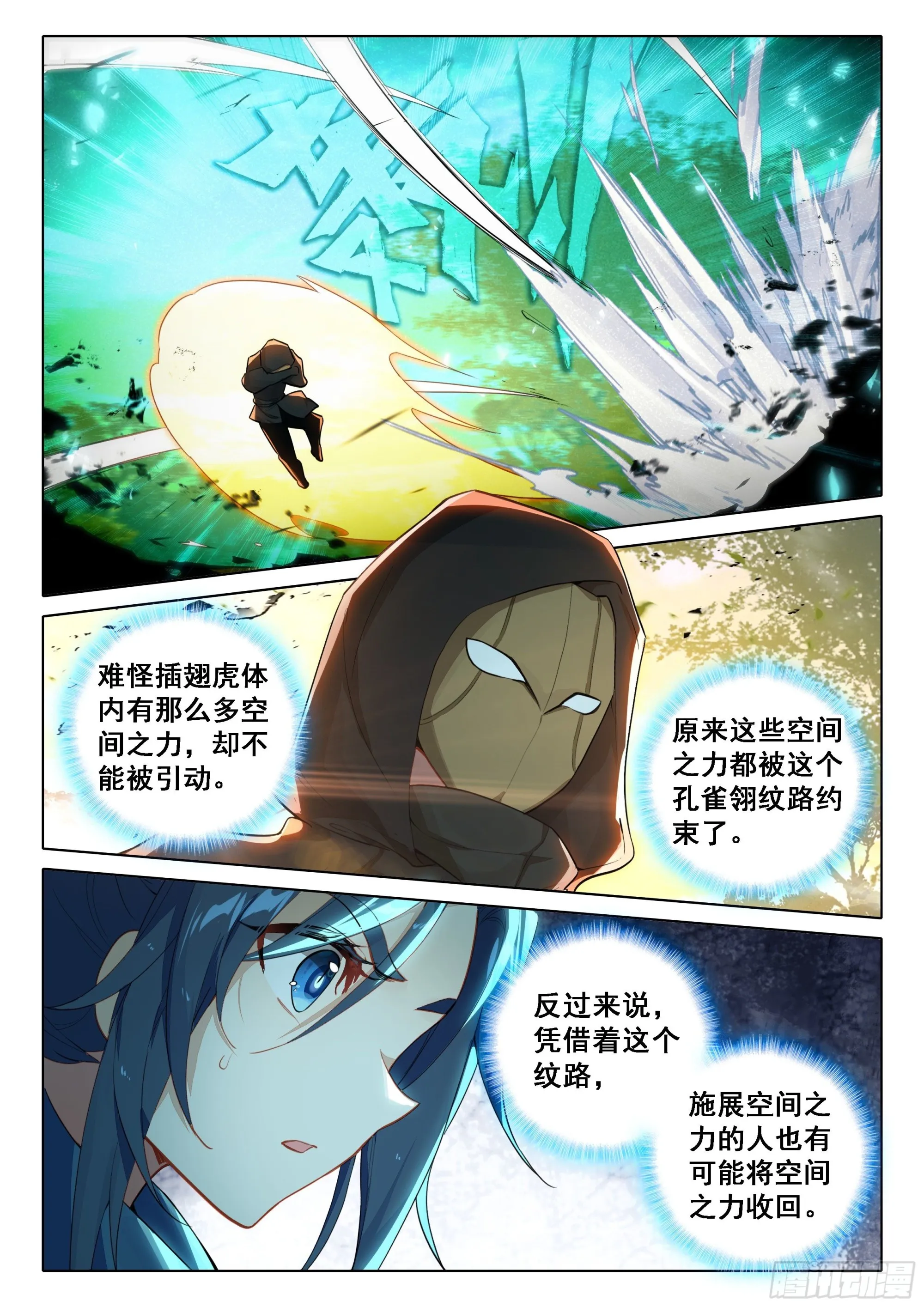 68 空间奥义 第16页