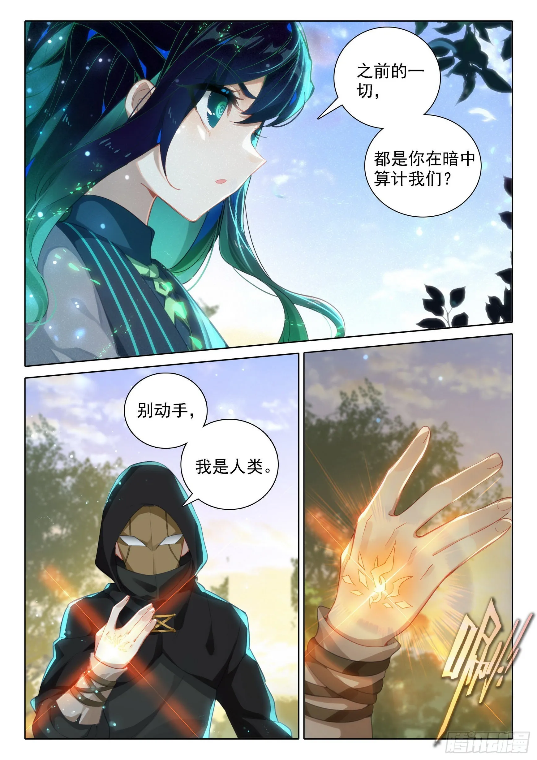 69 是你？ 第3页