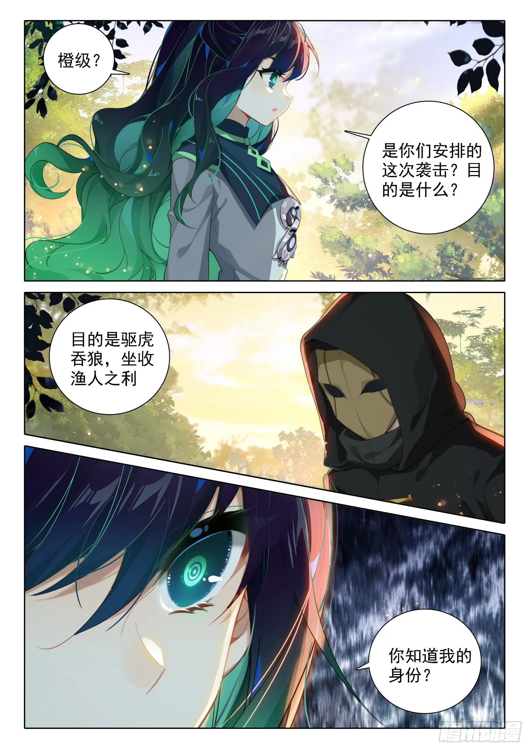 69 是你？ 第4页