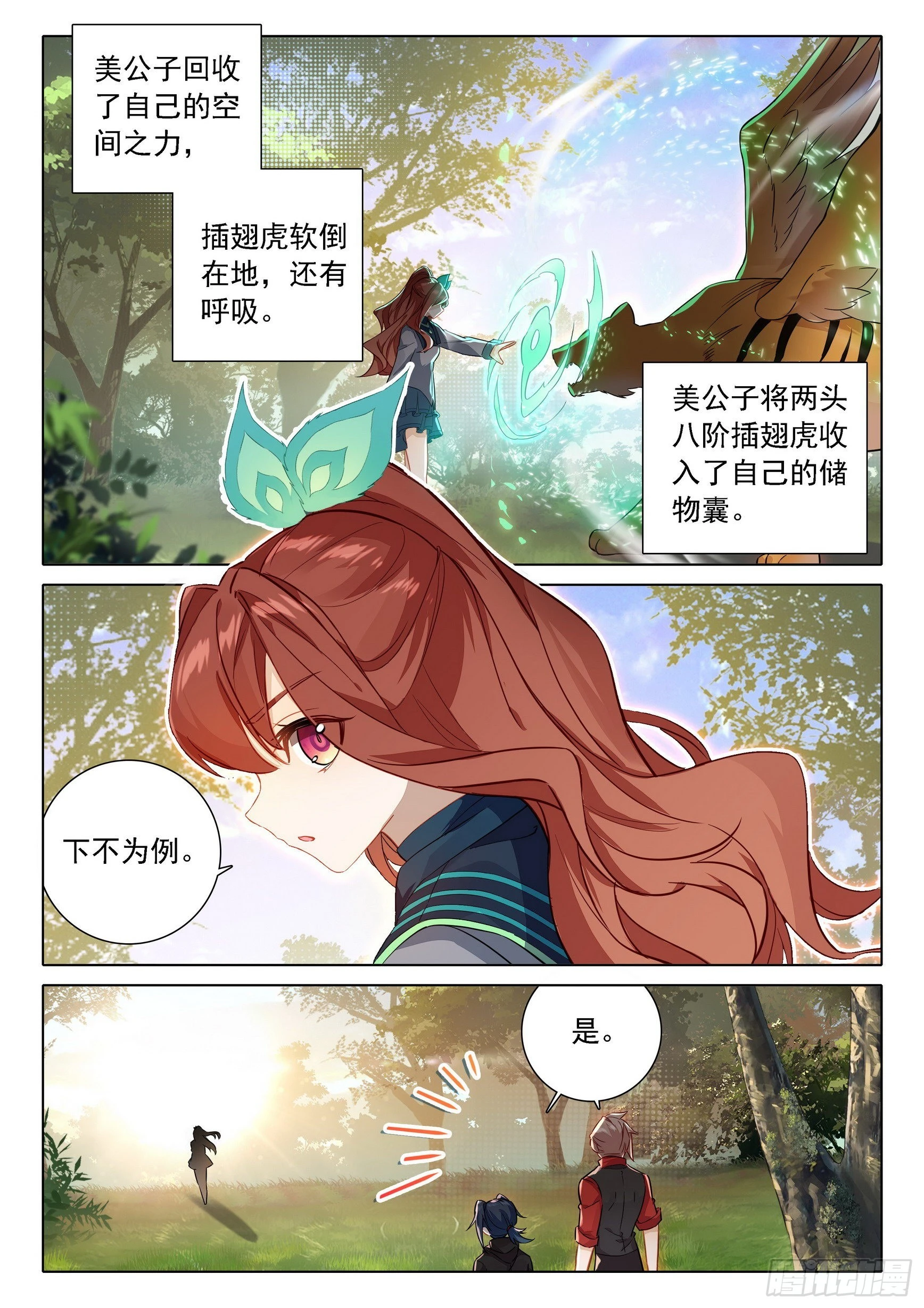 69 是你？ 第14页