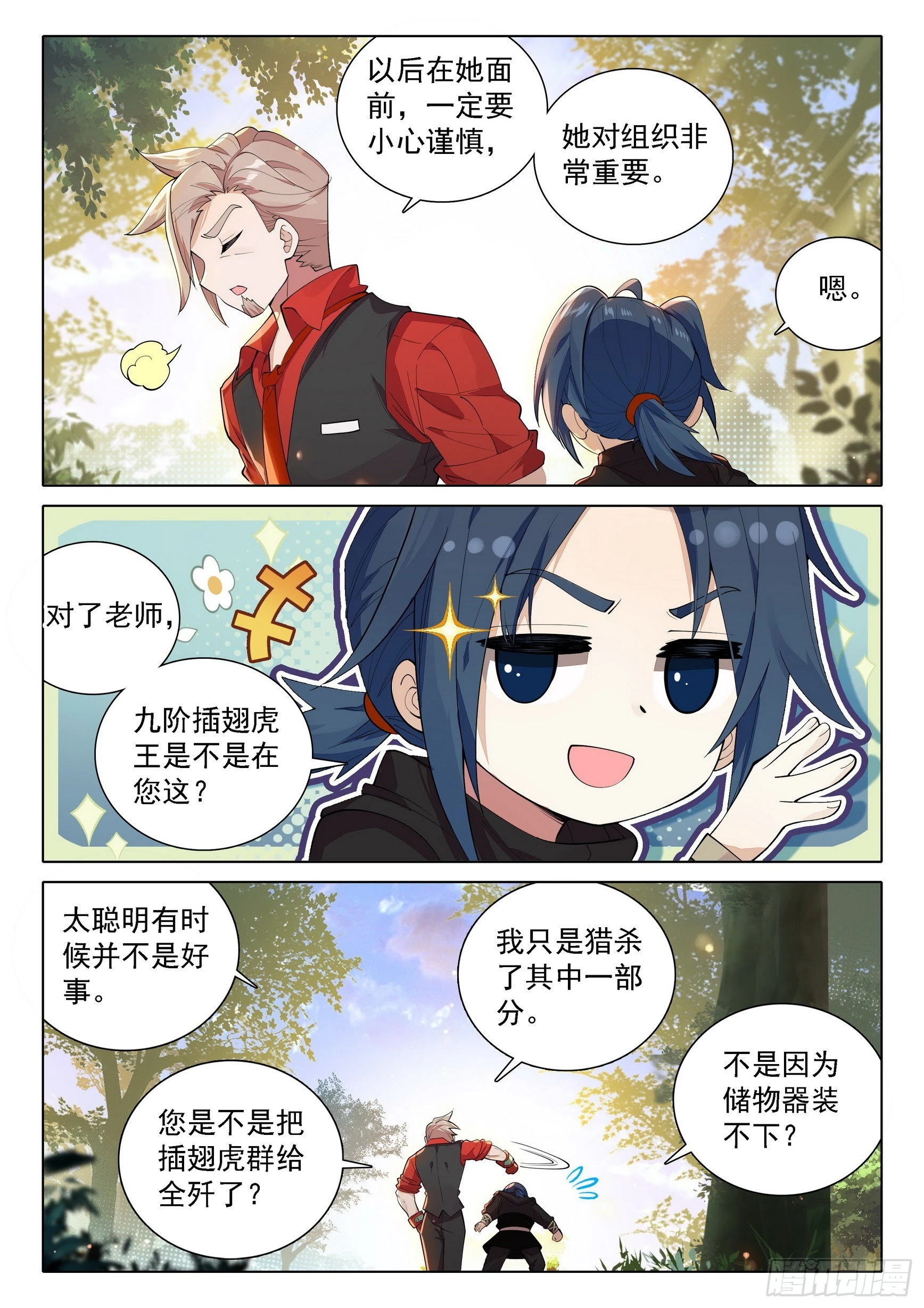 69 是你？ 第16页