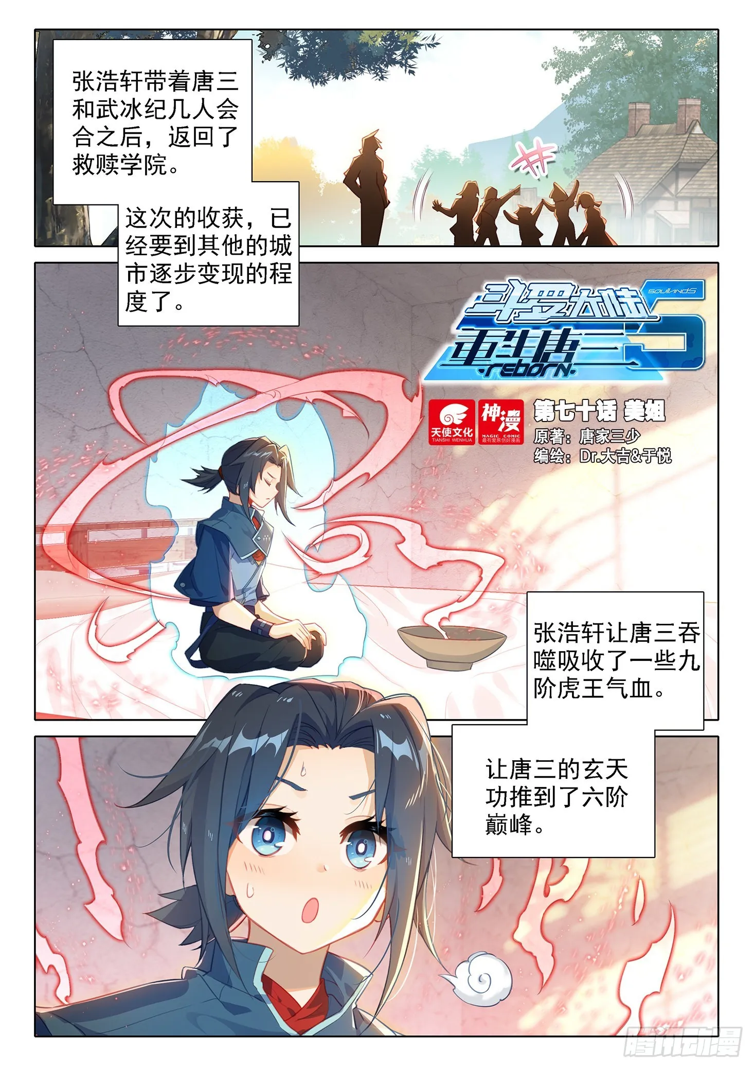 70 美姐 第1页