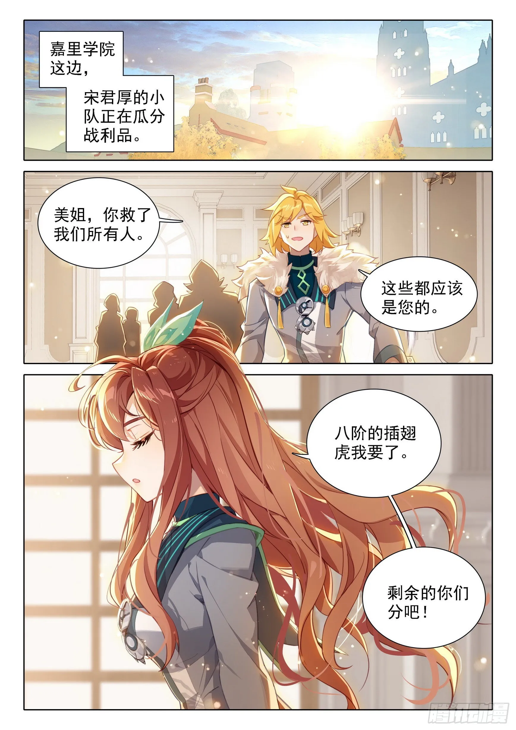 70 美姐 第2页