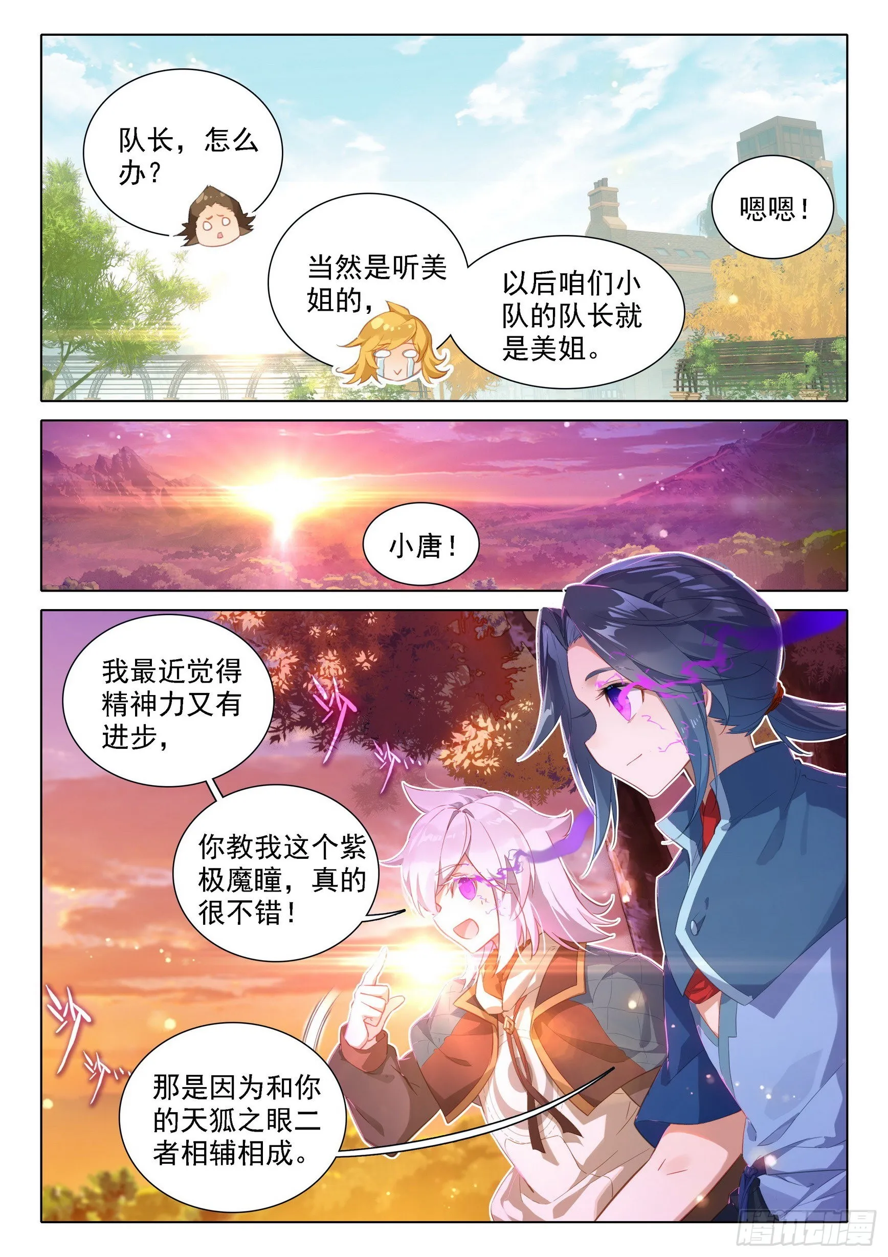 70 美姐 第4页