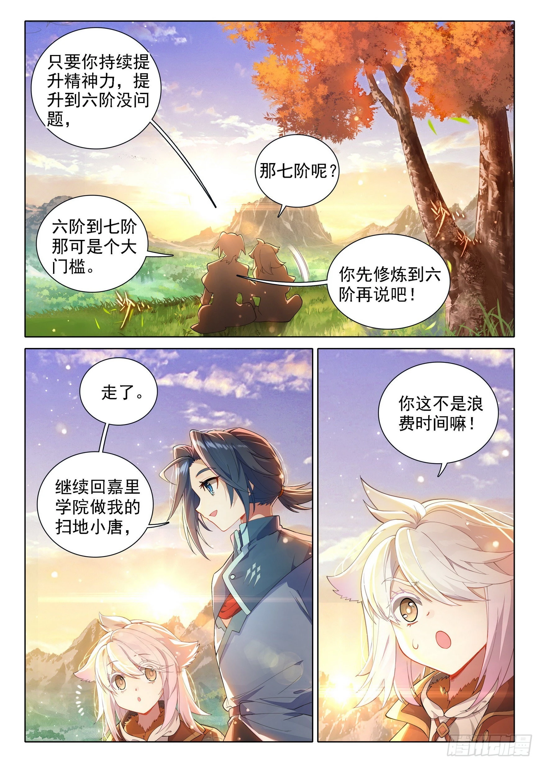 70 美姐 第5页