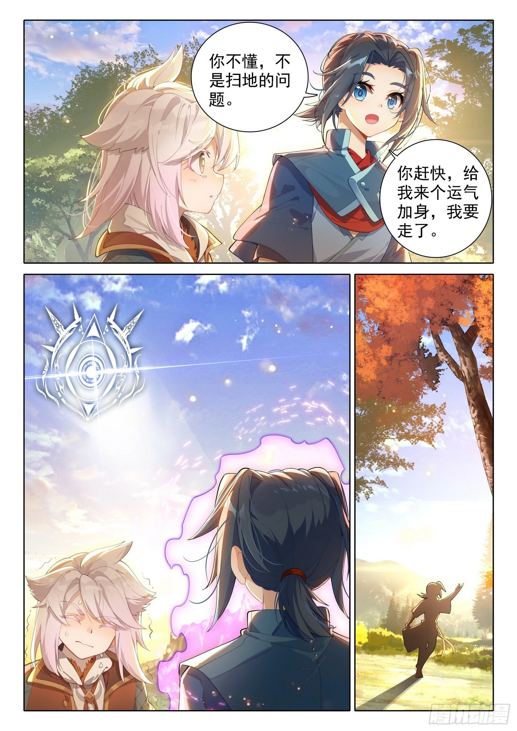 70 美姐 第6页