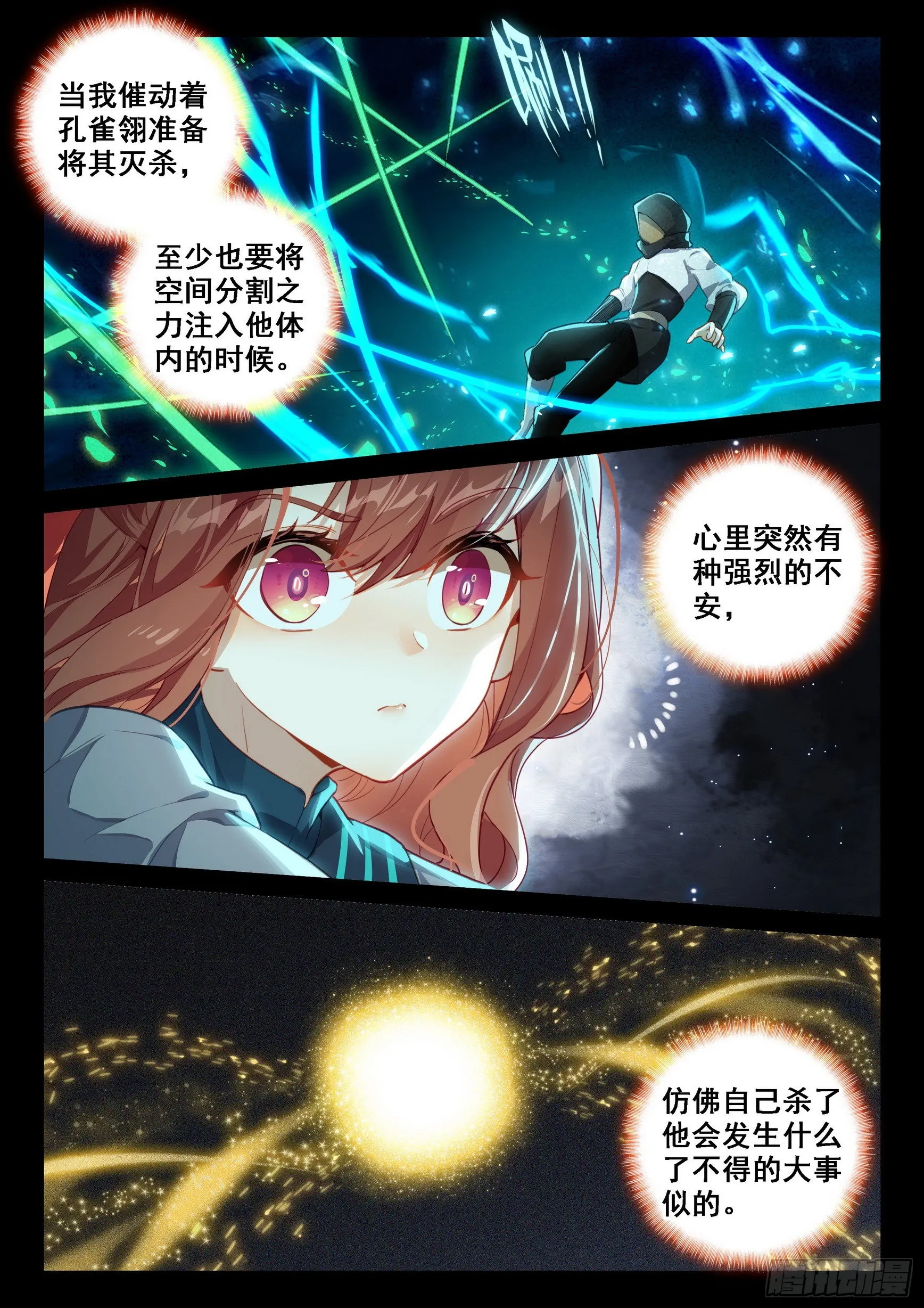 70 美姐 第9页