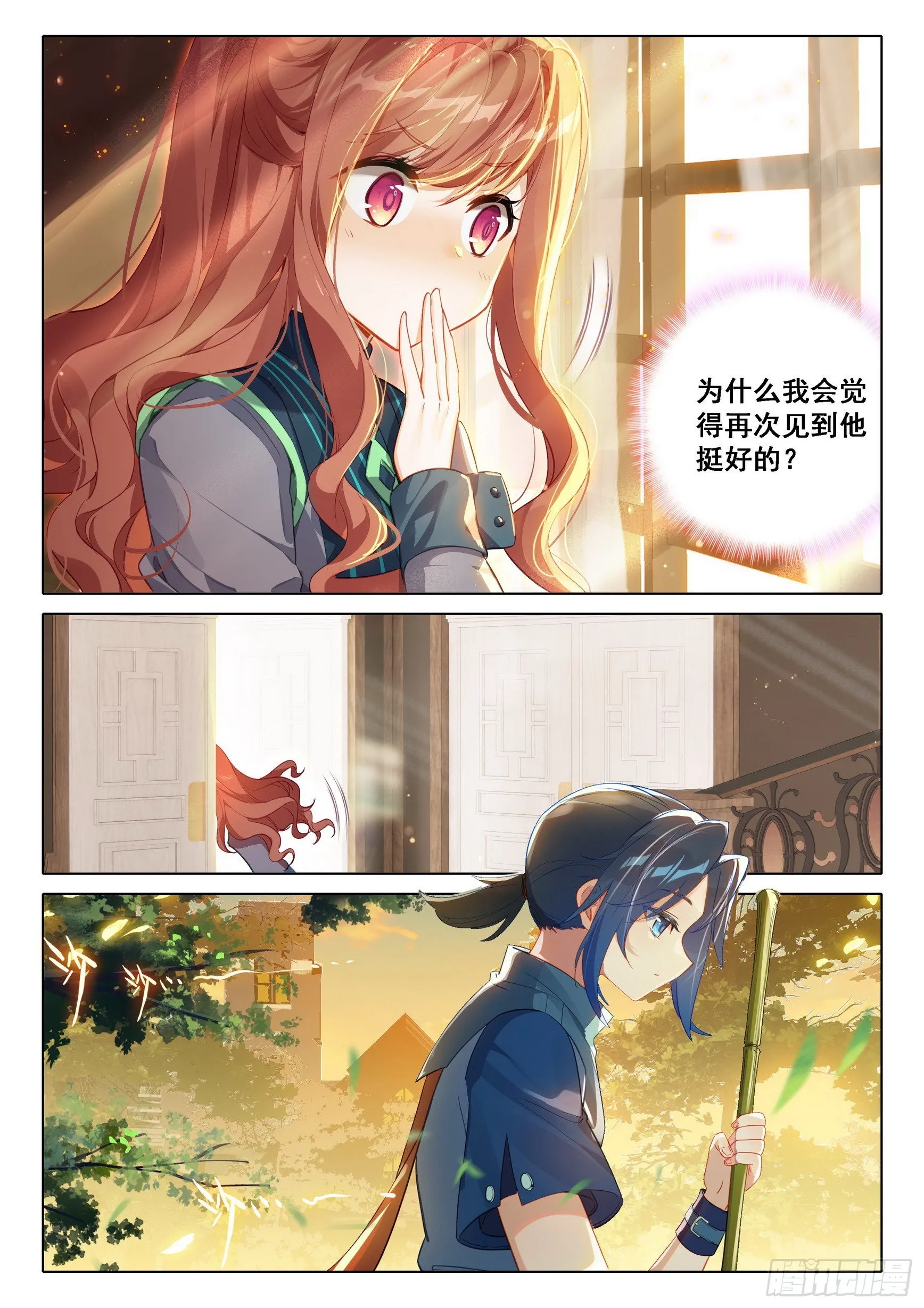 70 美姐 第11页