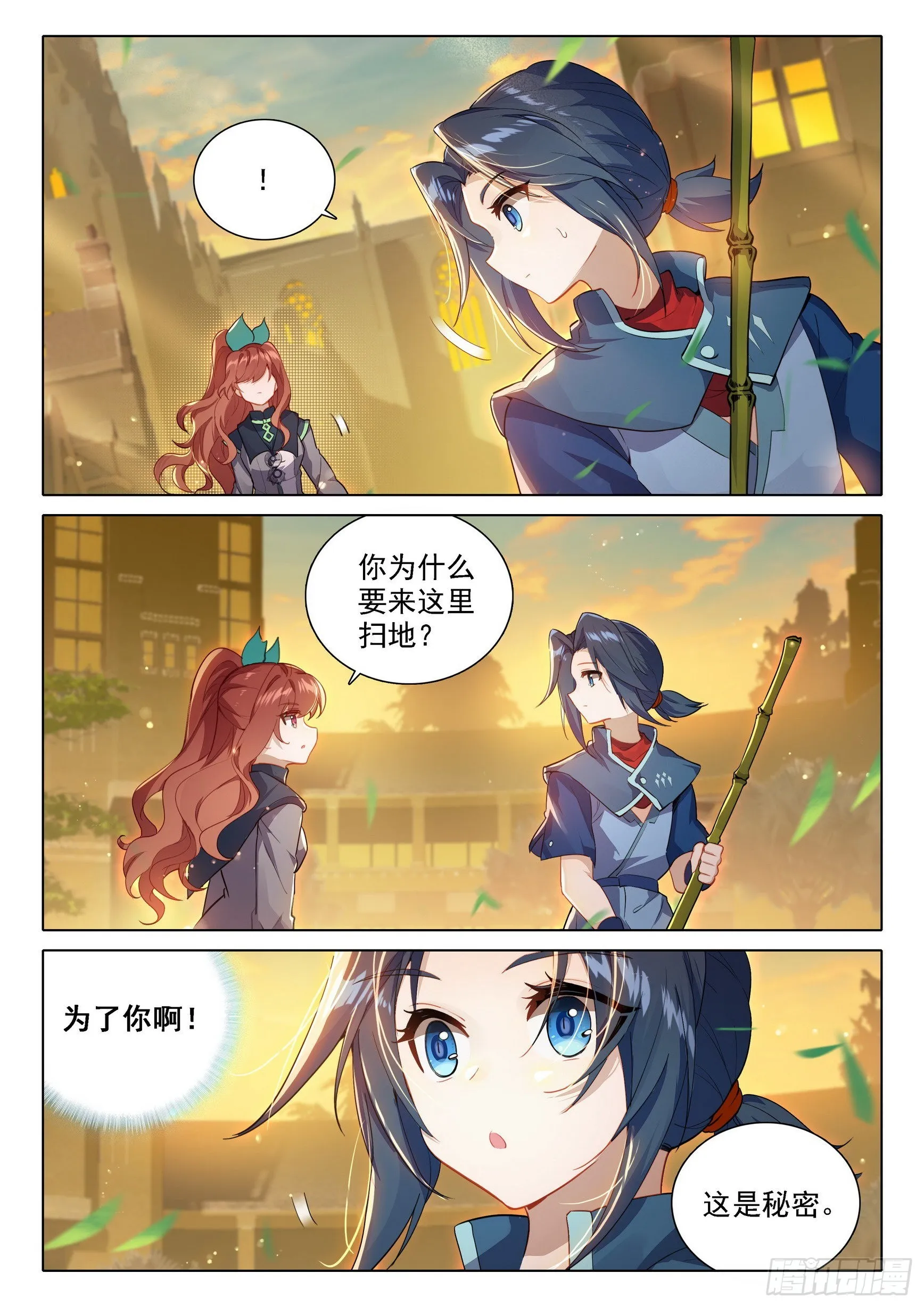 70 美姐 第12页
