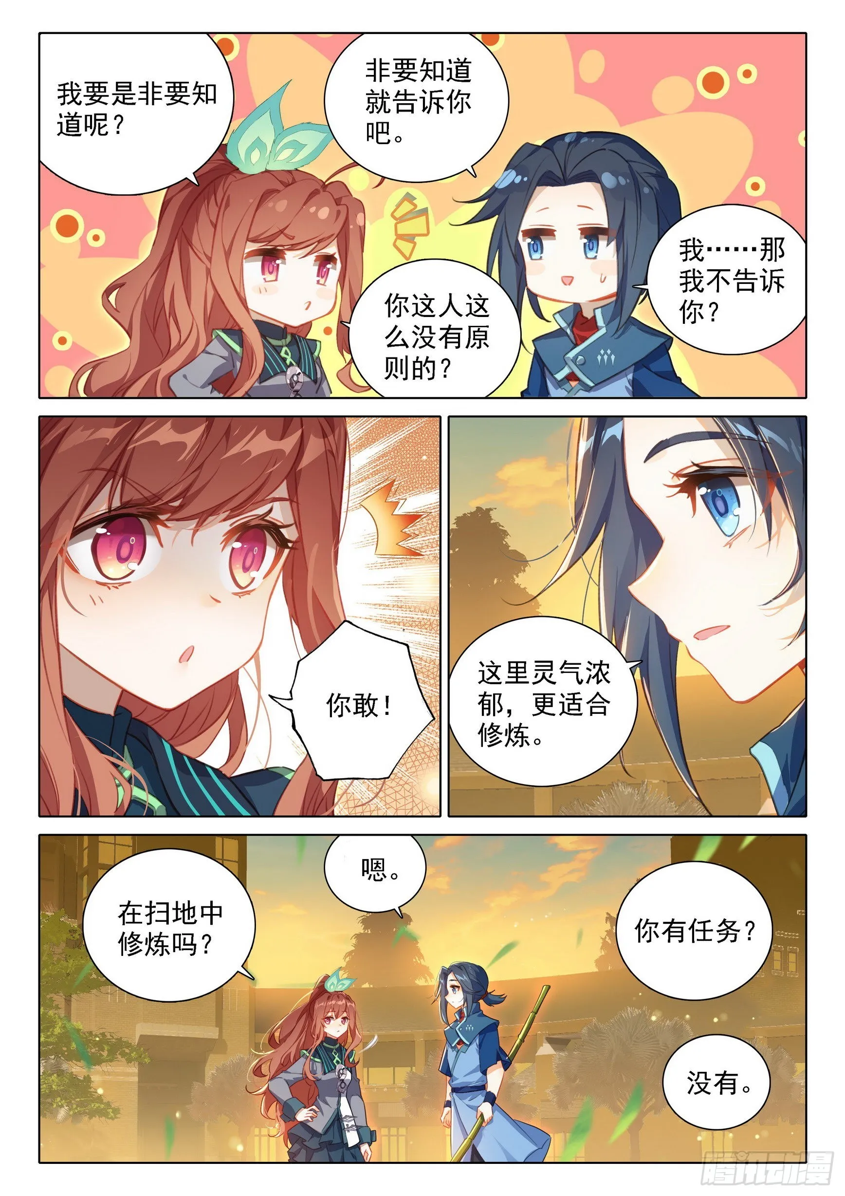 70 美姐 第13页