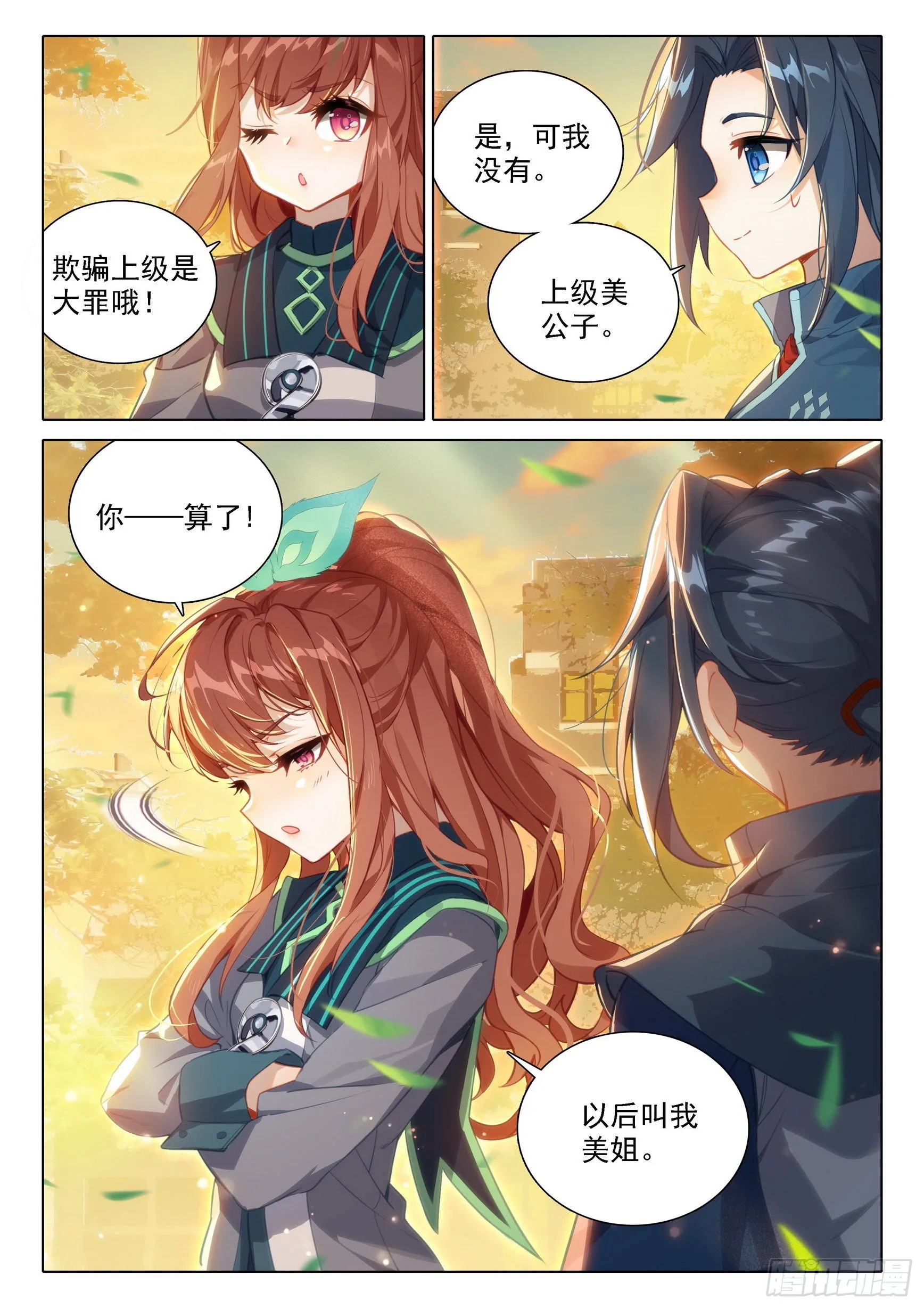 70 美姐 第14页
