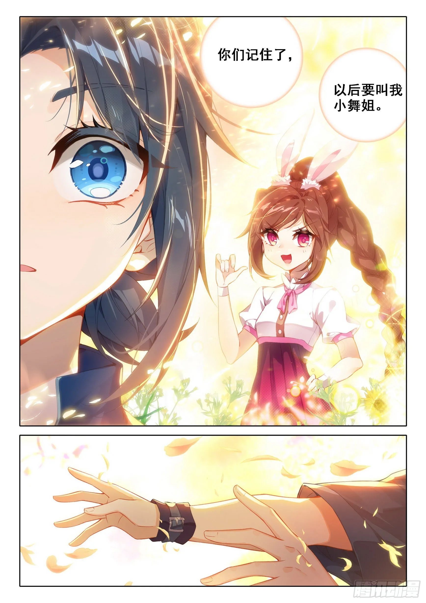 70 美姐 第15页