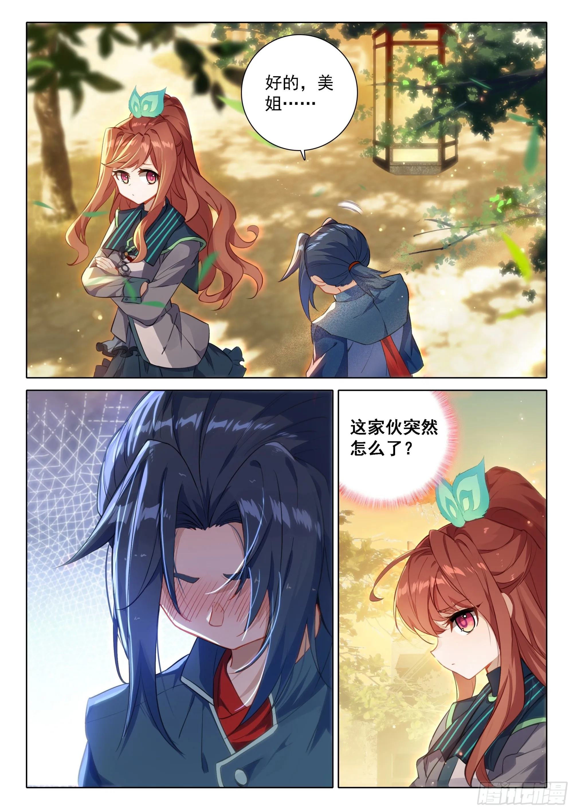 71 大斗兽场 第2页