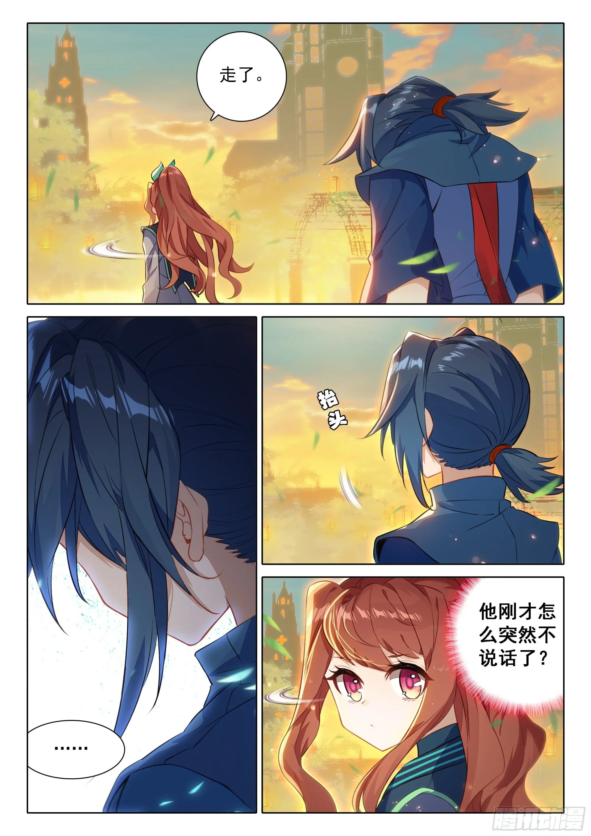 71 大斗兽场 第3页