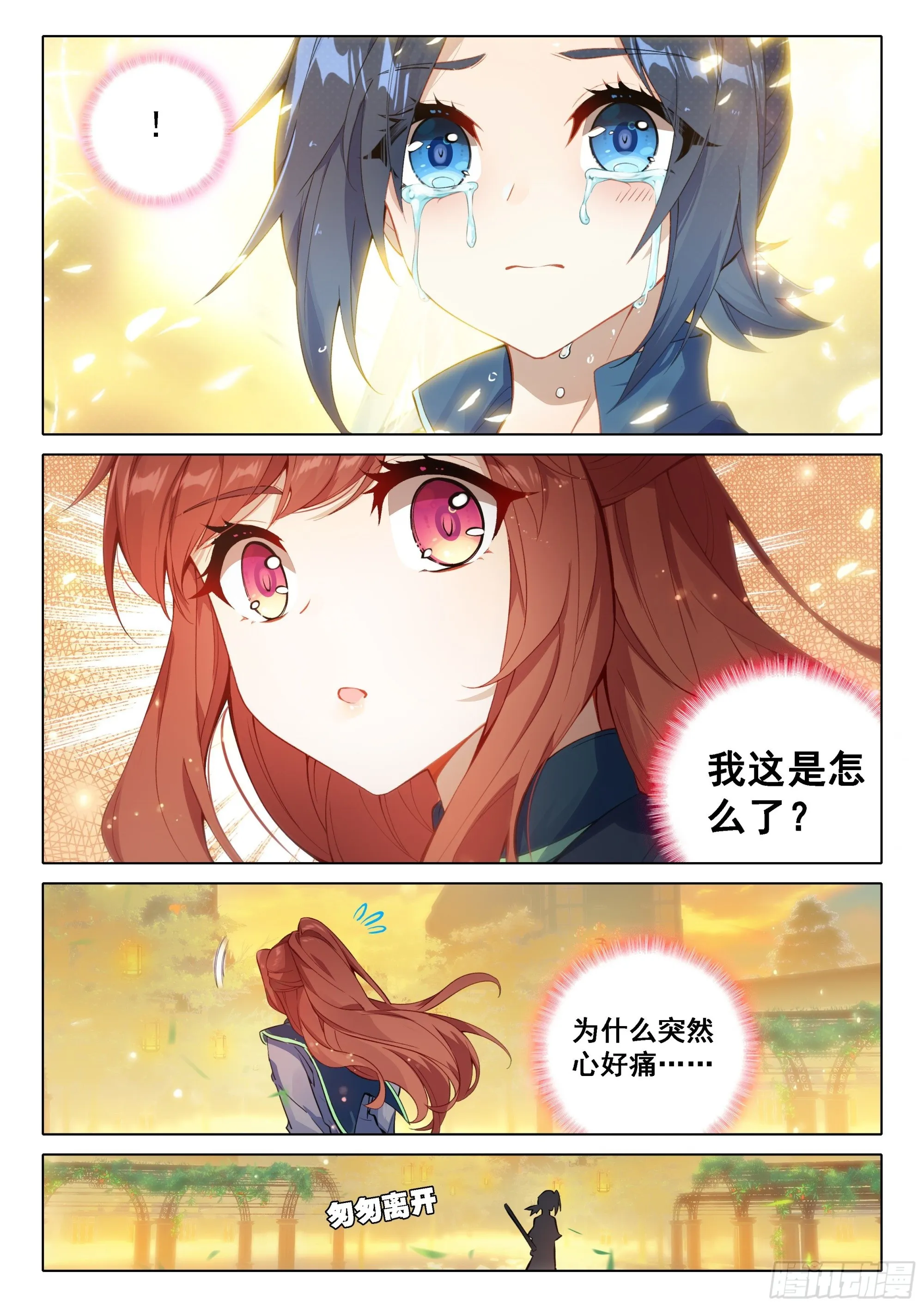 71 大斗兽场 第4页