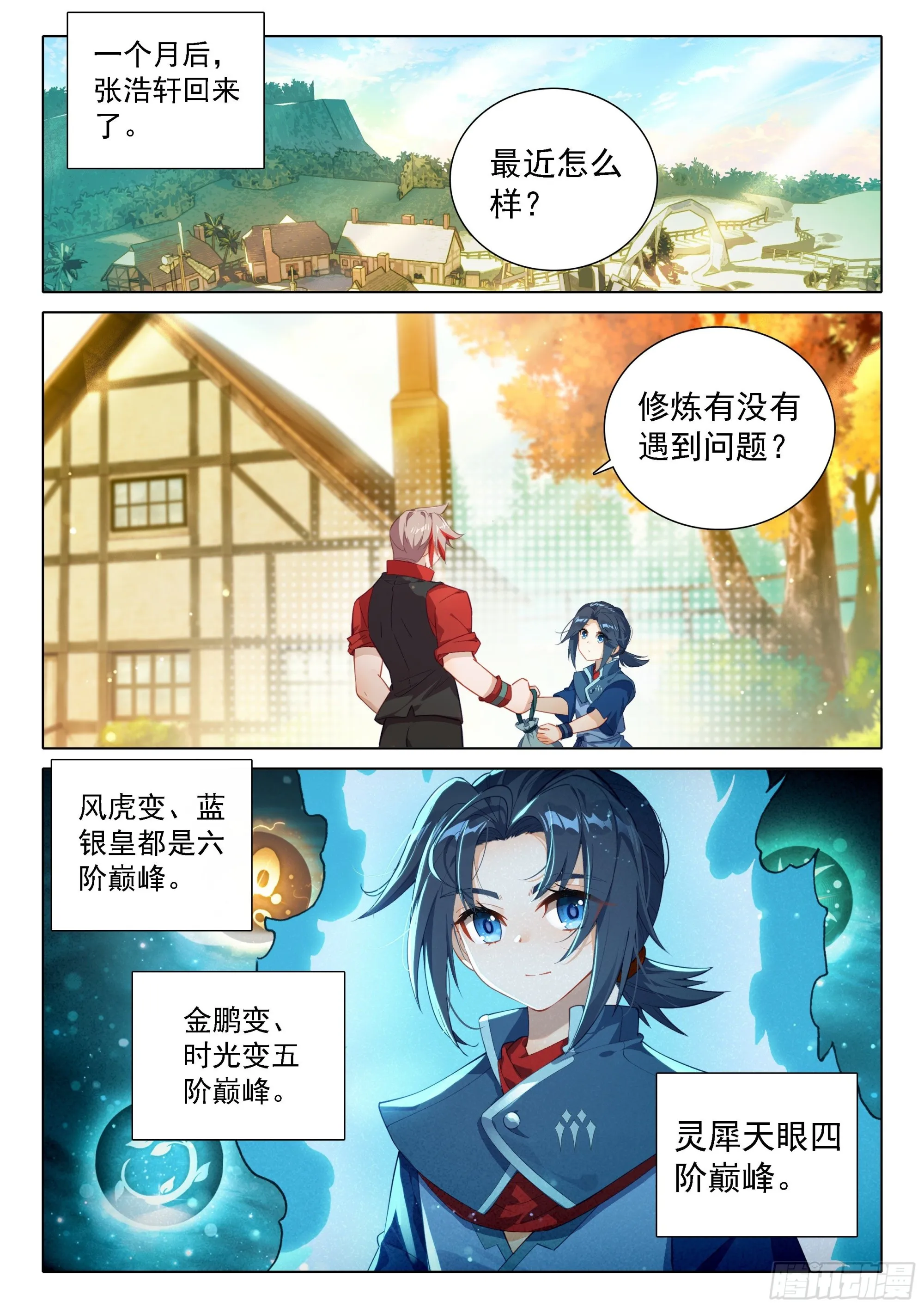 71 大斗兽场 第5页