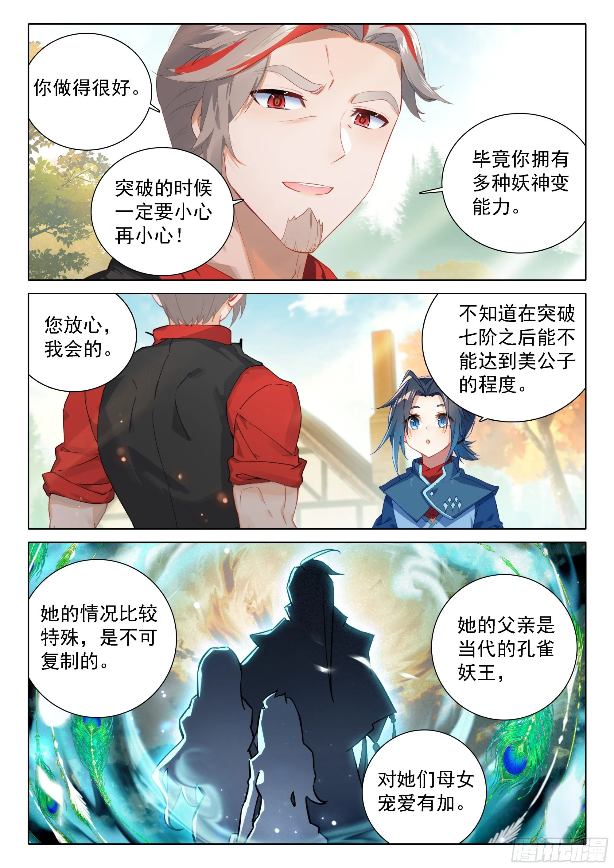 71 大斗兽场 第6页