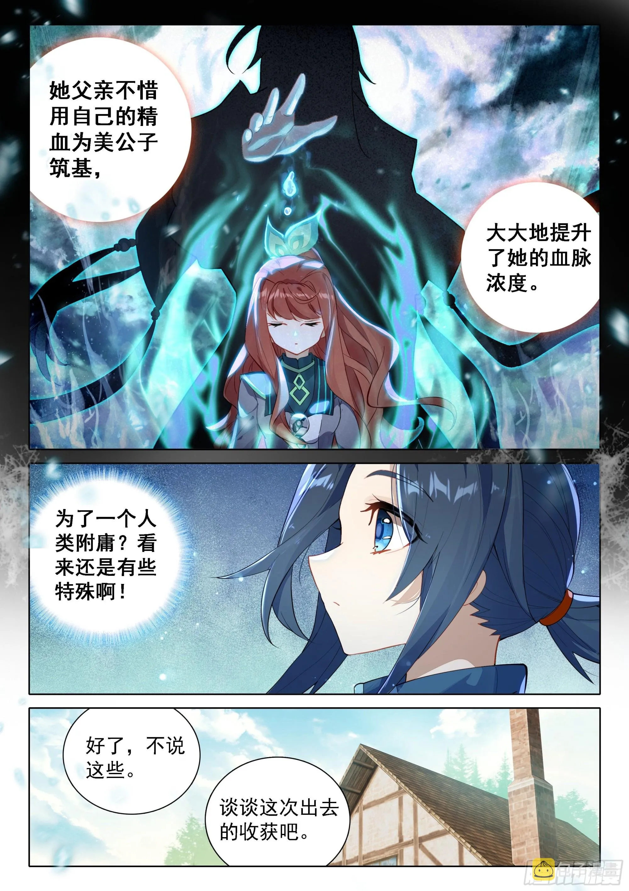 71 大斗兽场 第7页