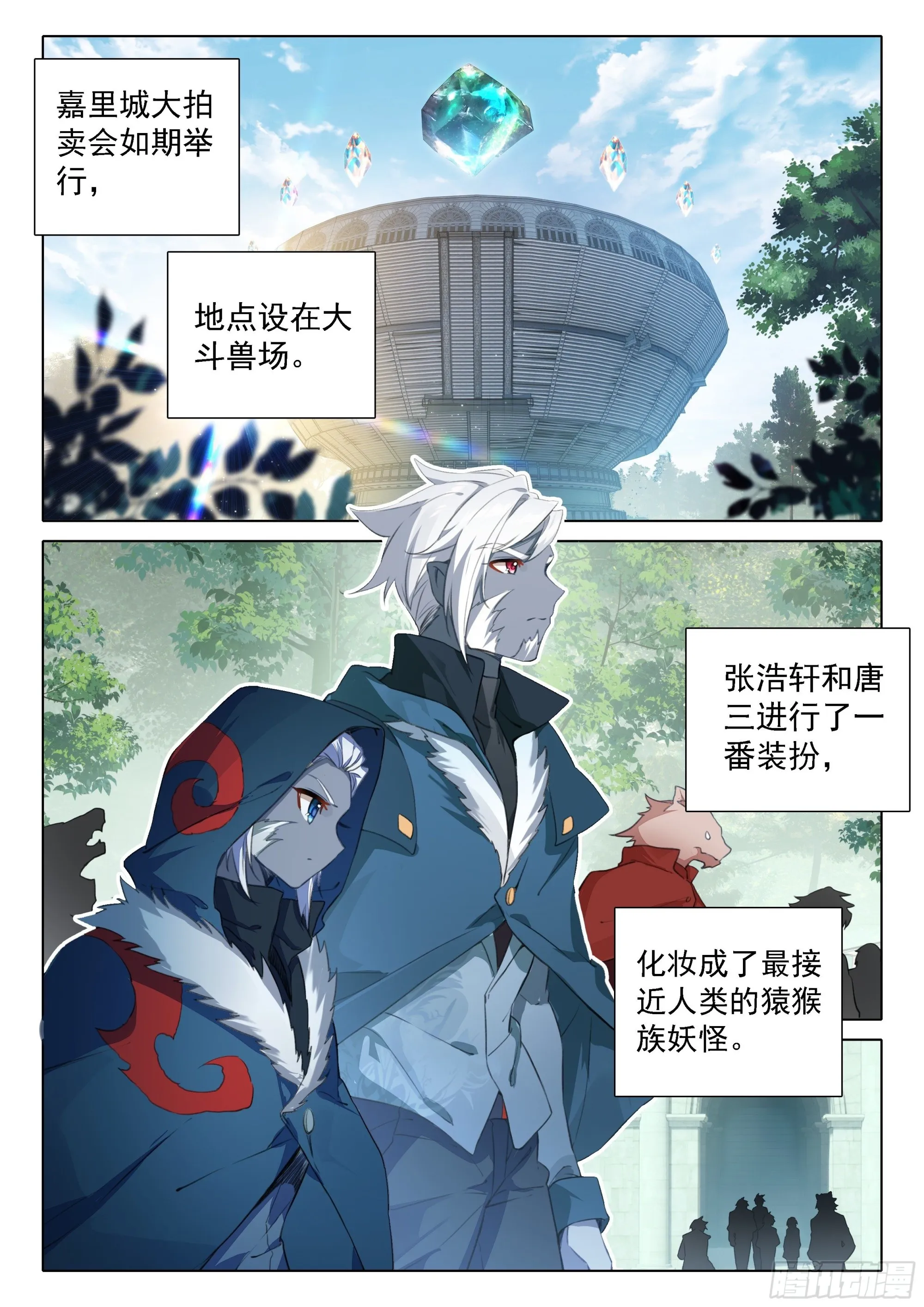 71 大斗兽场 第10页