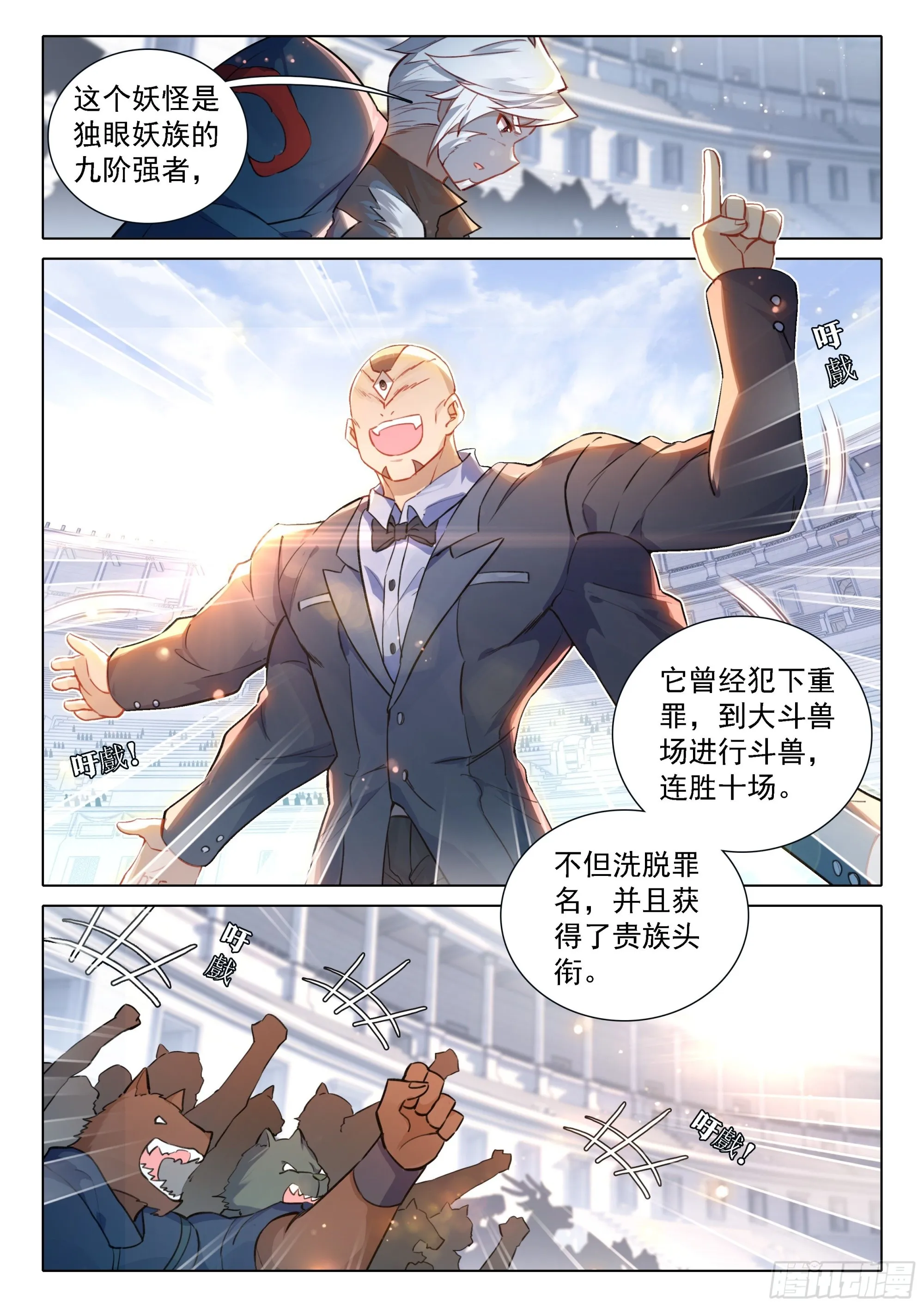 71 大斗兽场 第13页