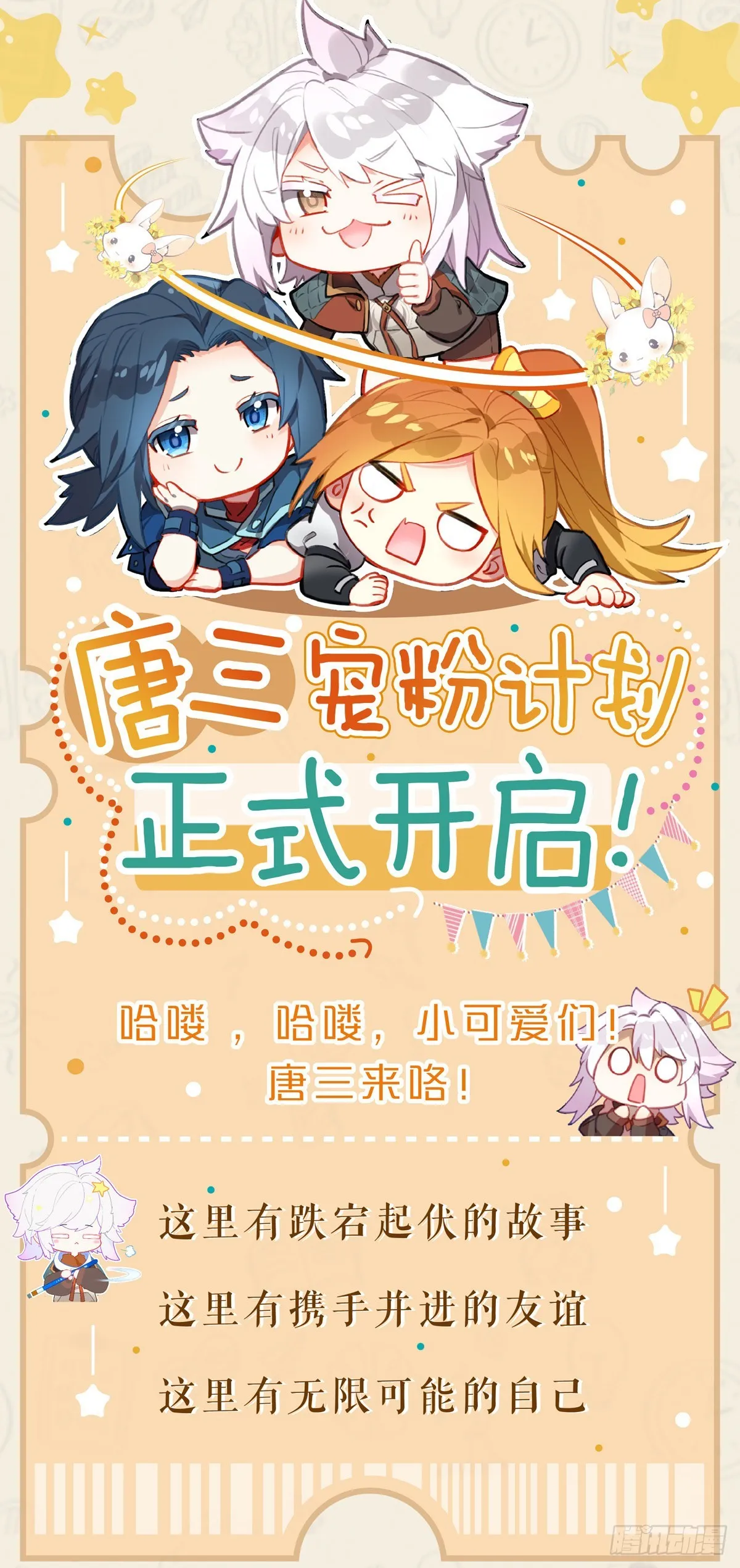 71 大斗兽场 第17页