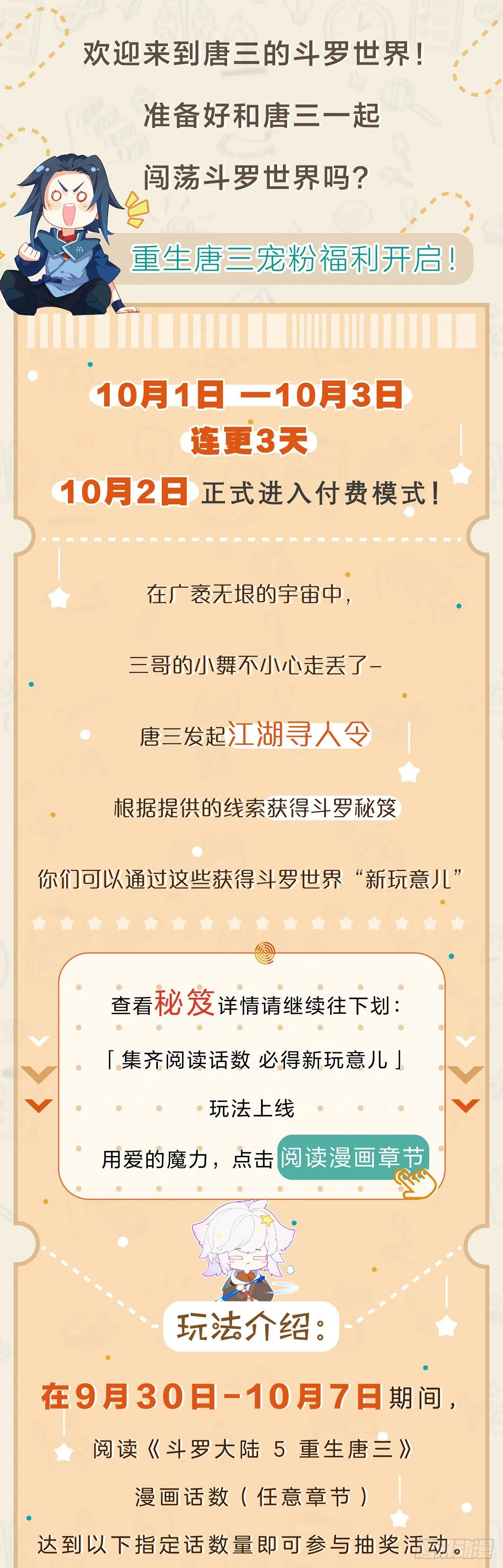 71 大斗兽场 第18页