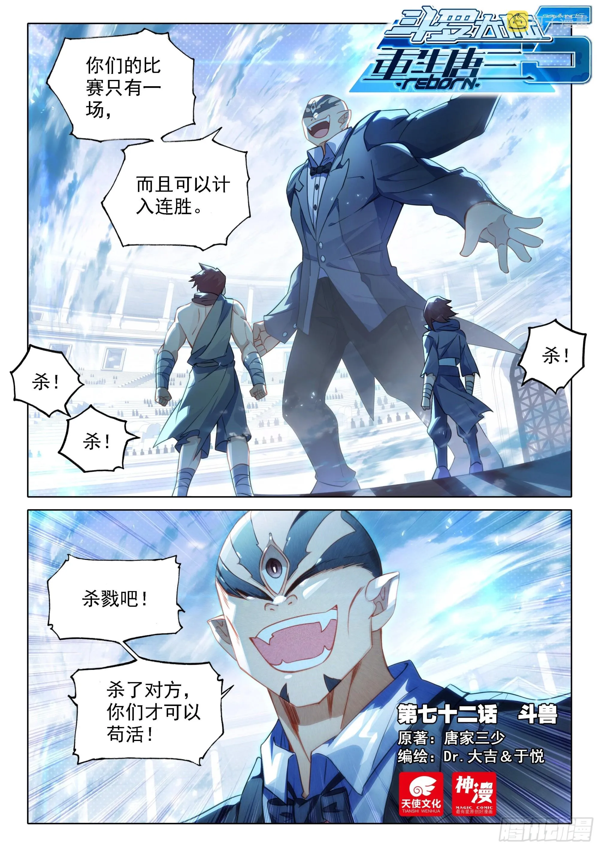 72 斗兽 第1页