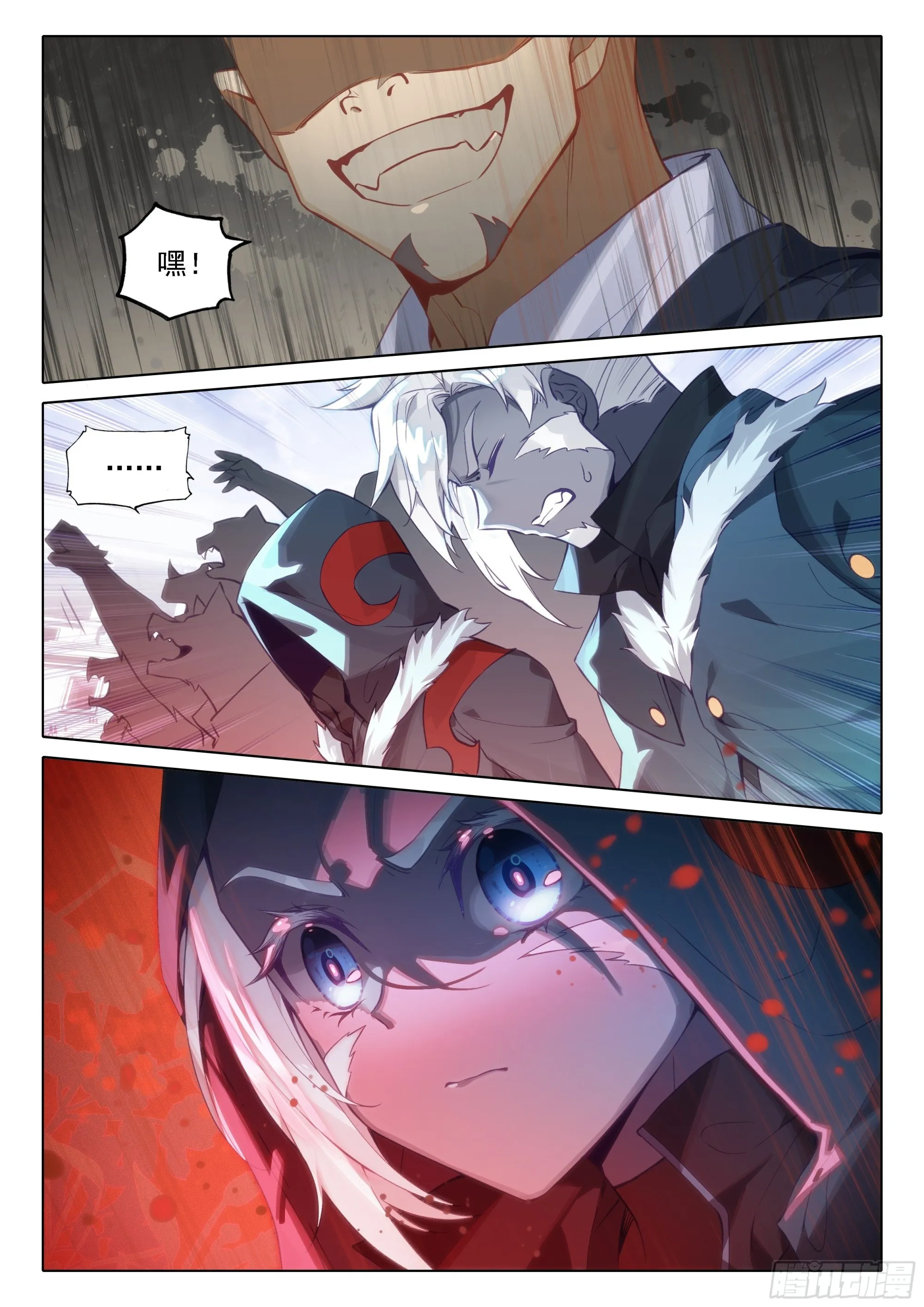 72 斗兽 第3页