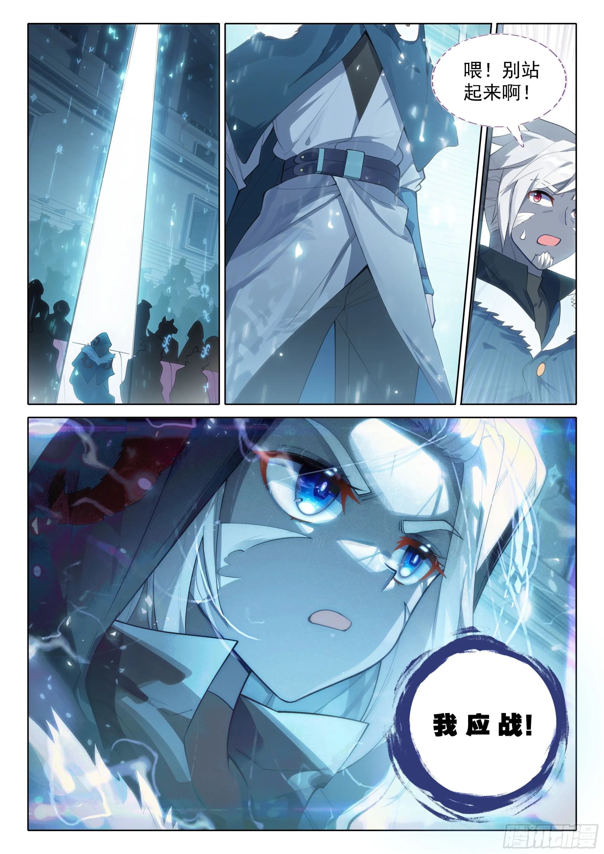 72 斗兽 第6页