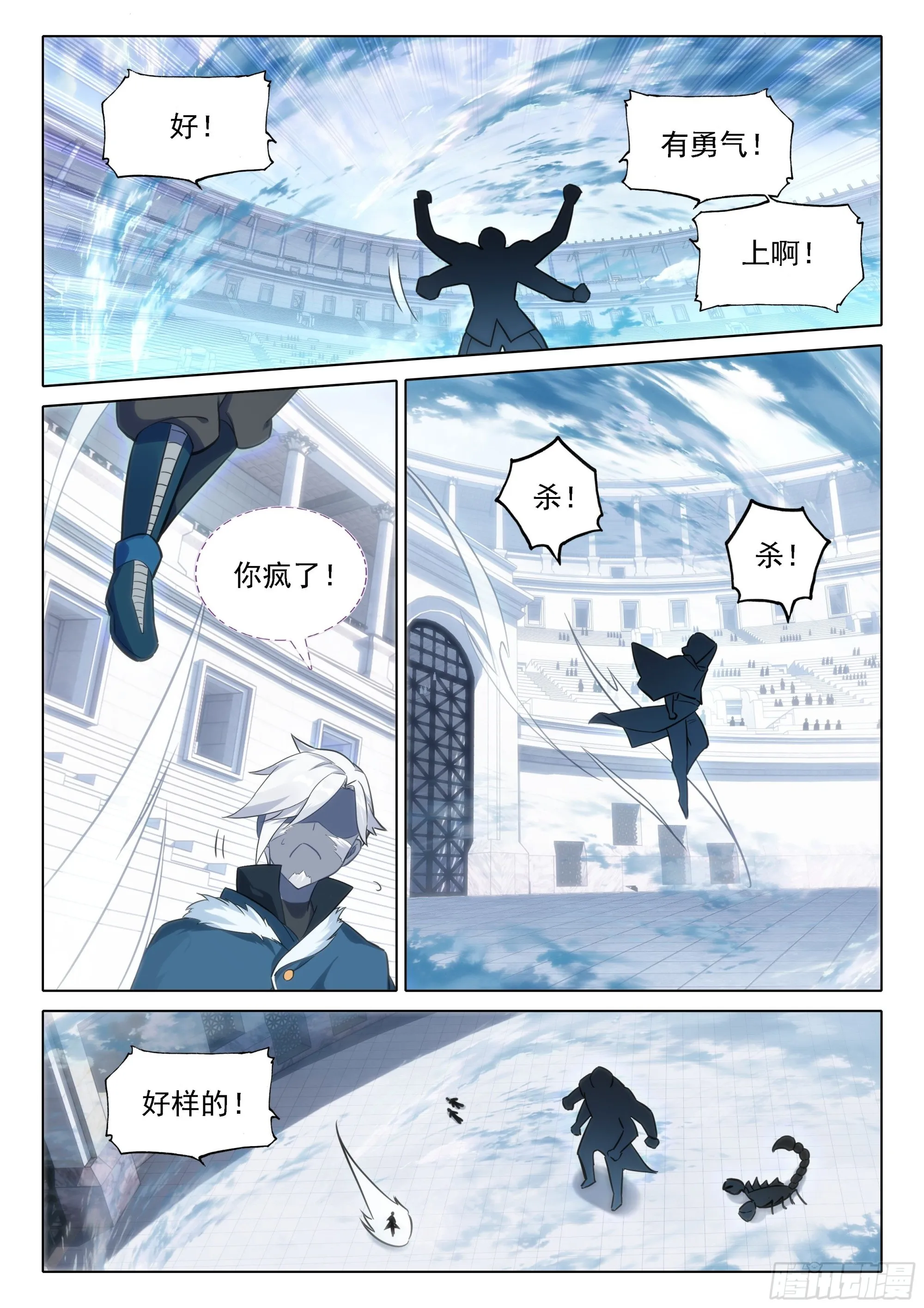 72 斗兽 第7页