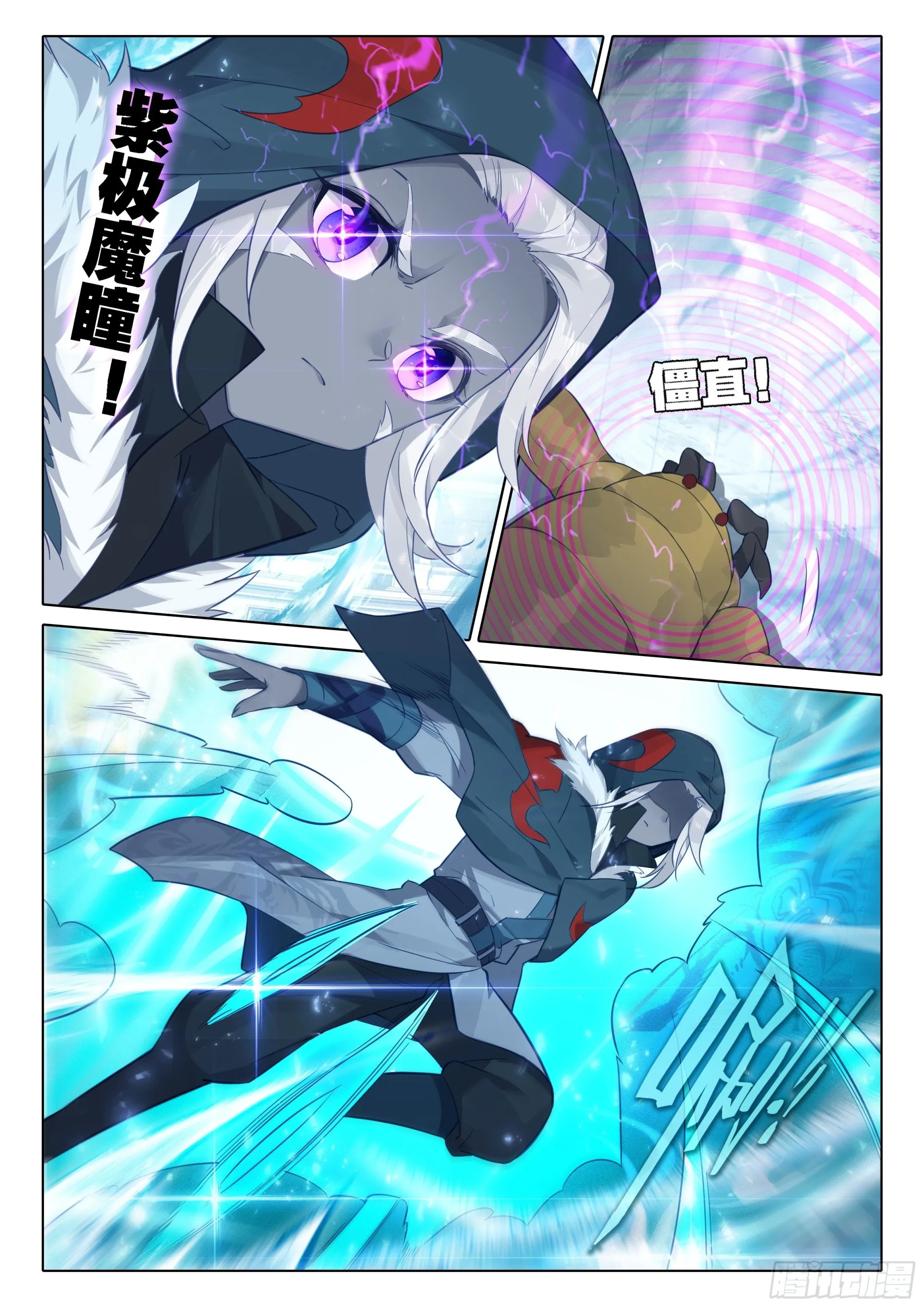 72 斗兽 第12页