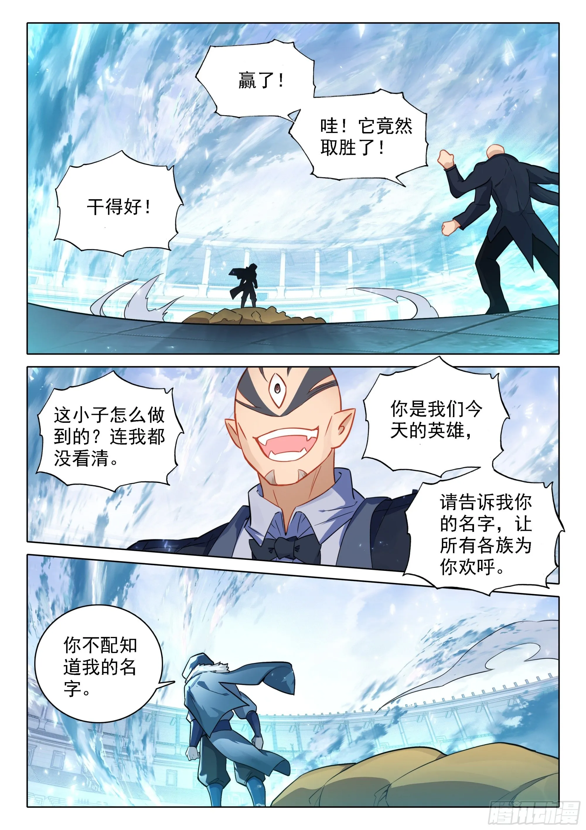 72 斗兽 第14页