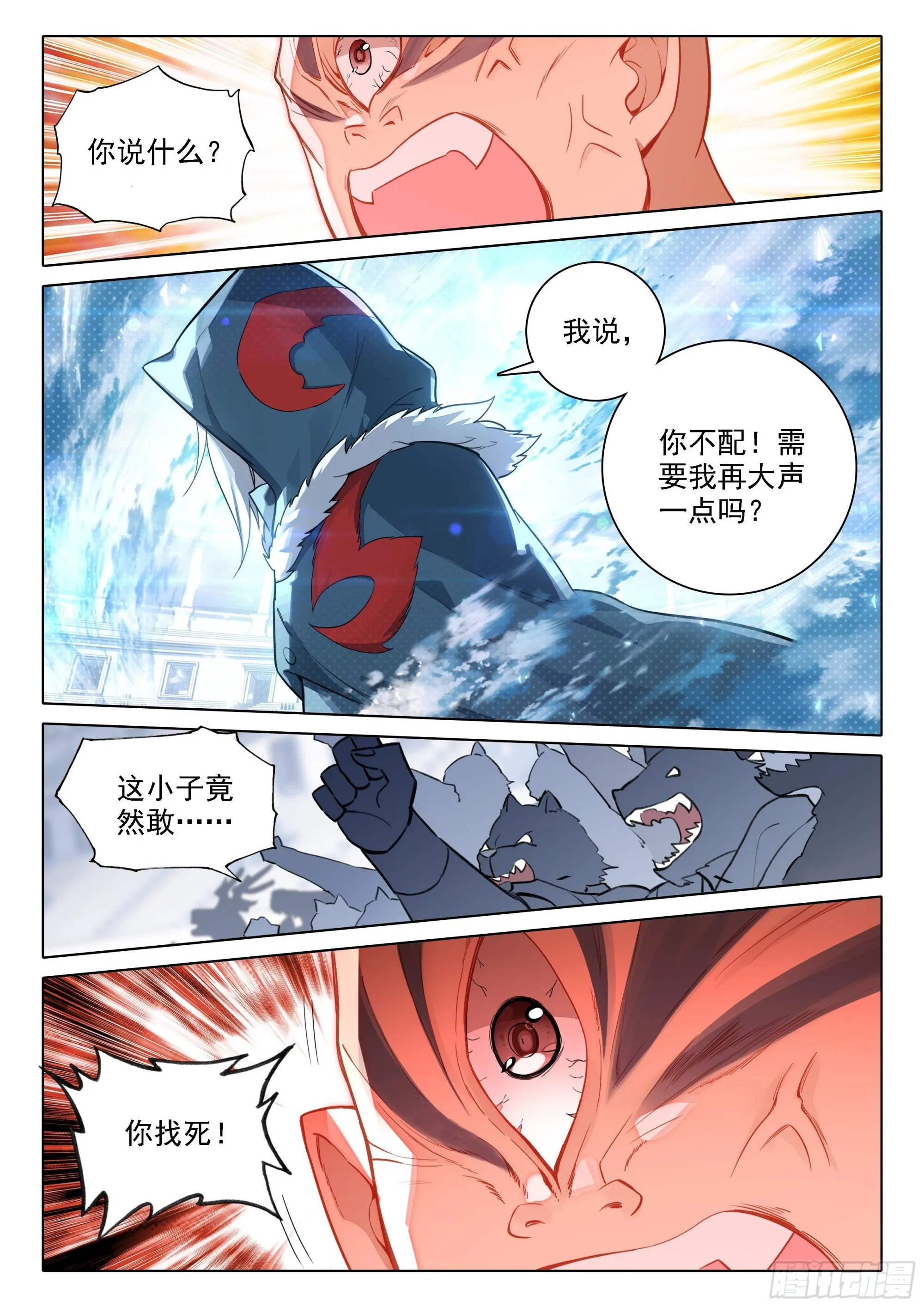 72 斗兽 第15页