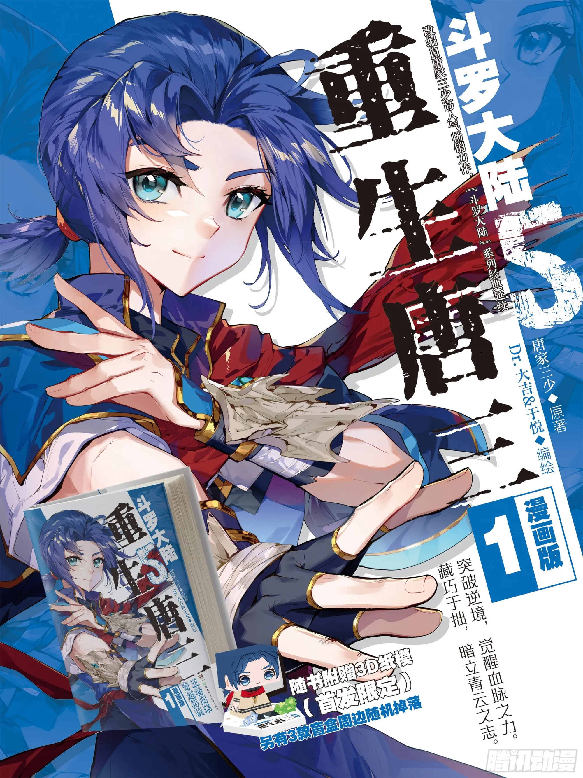 72 斗兽 第21页