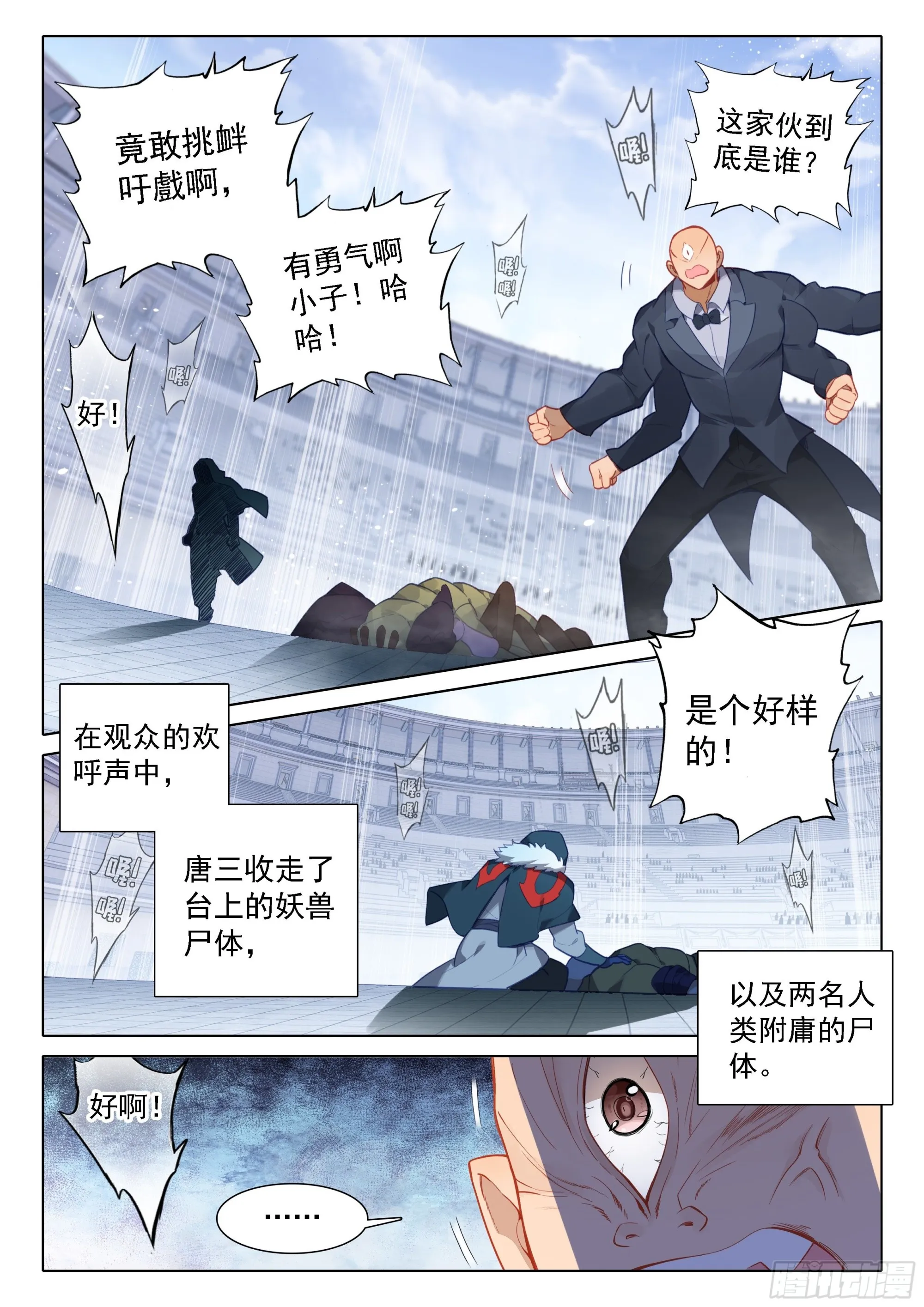 73 拍卖进行 第2页
