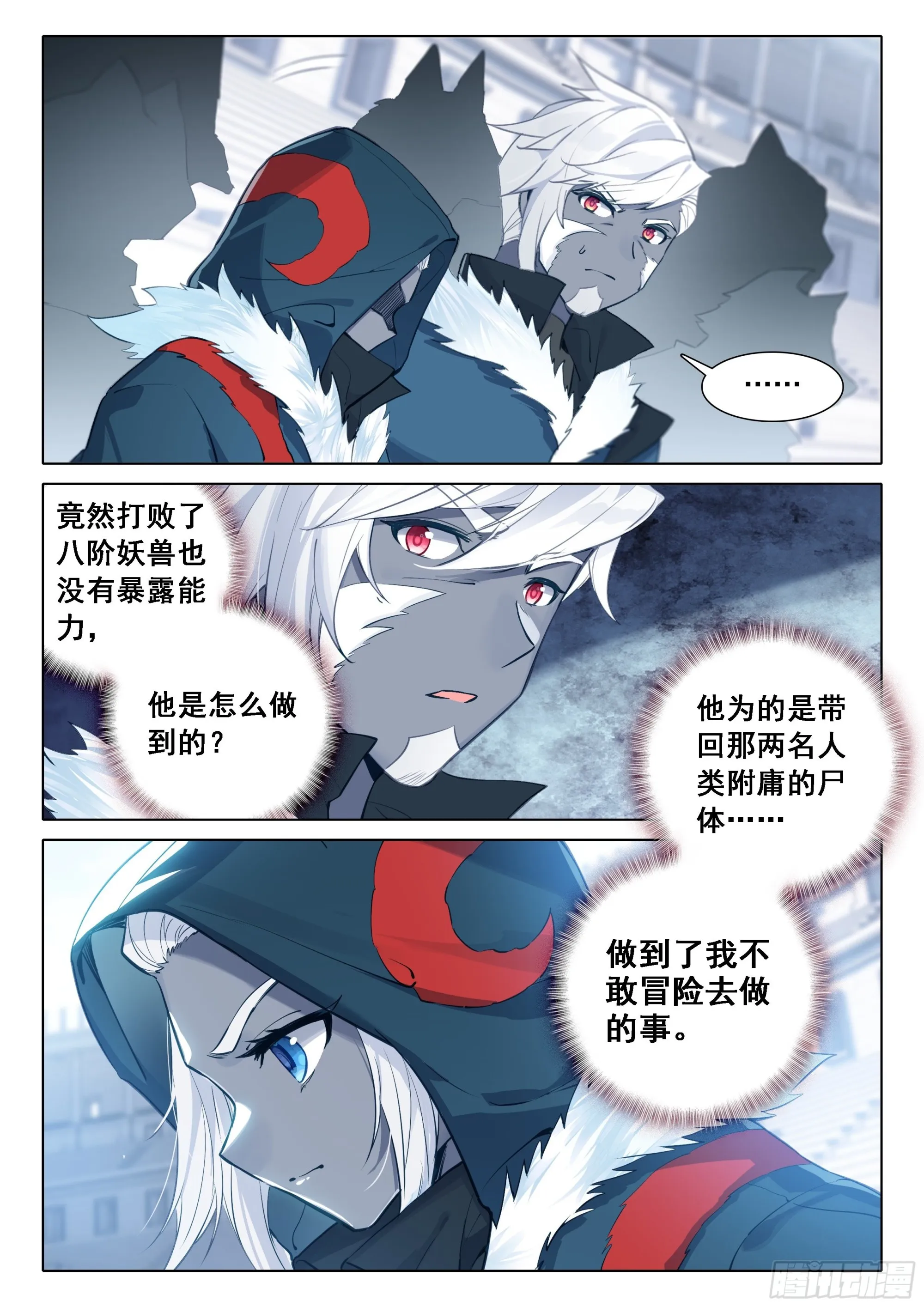 73 拍卖进行 第3页