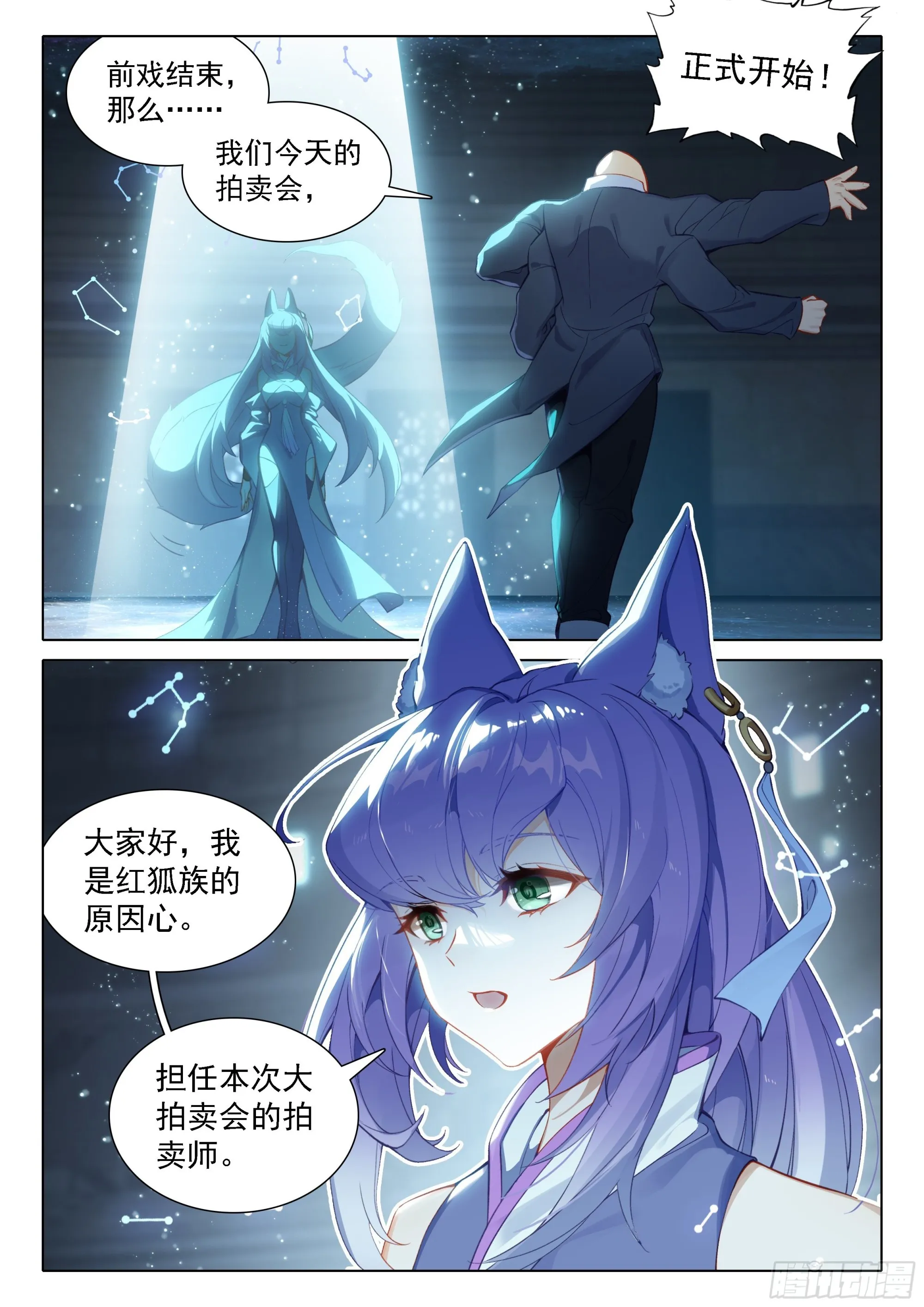 73 拍卖进行 第4页