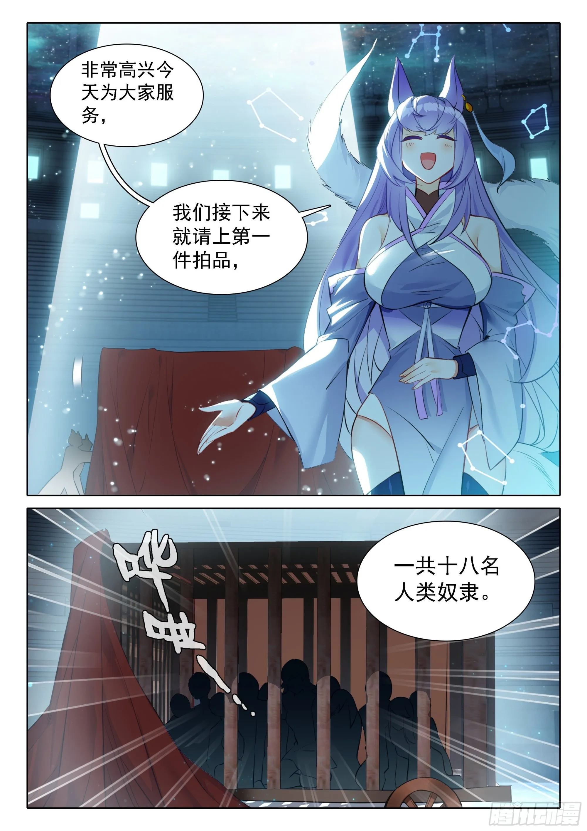 73 拍卖进行 第5页