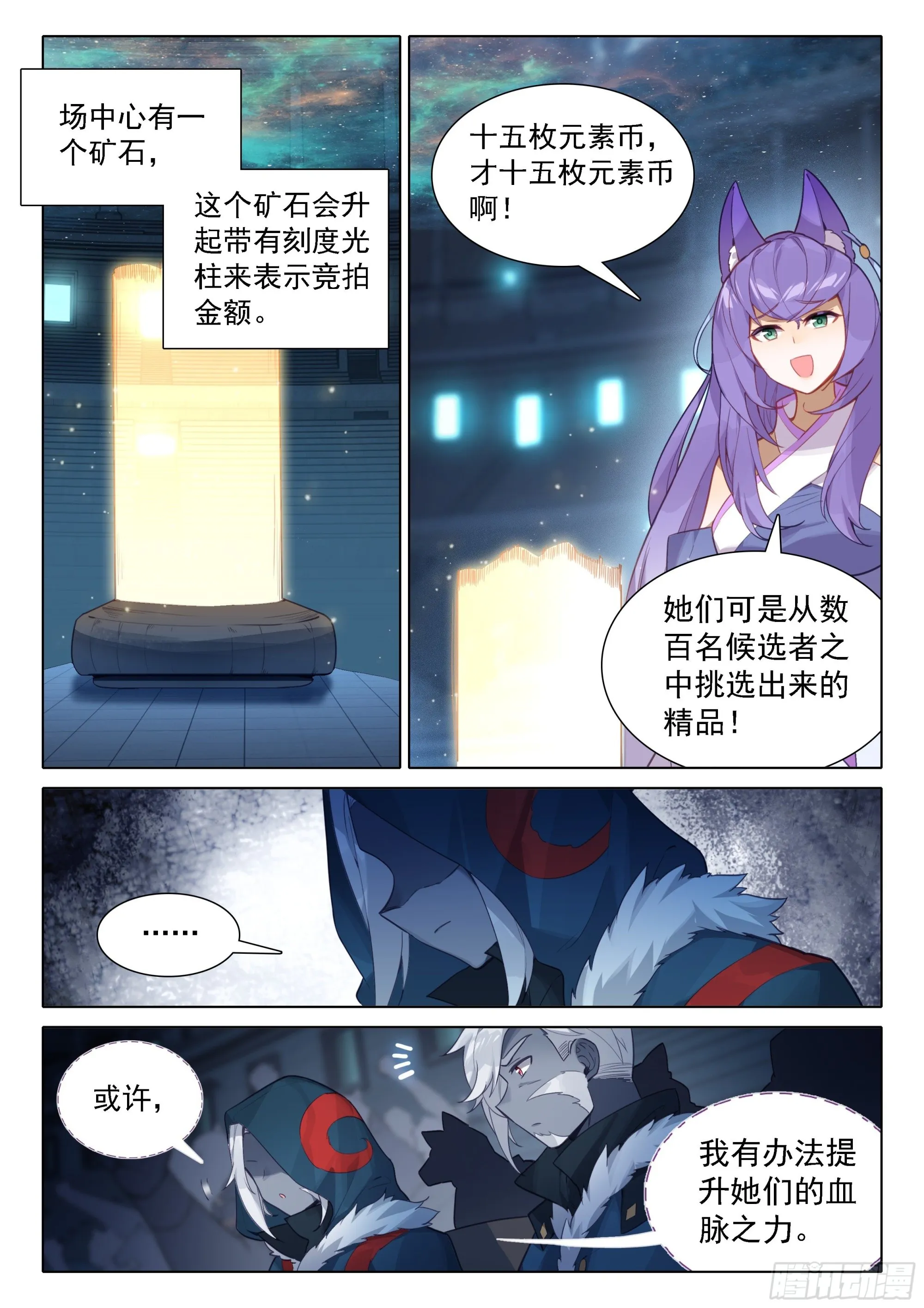 73 拍卖进行 第7页