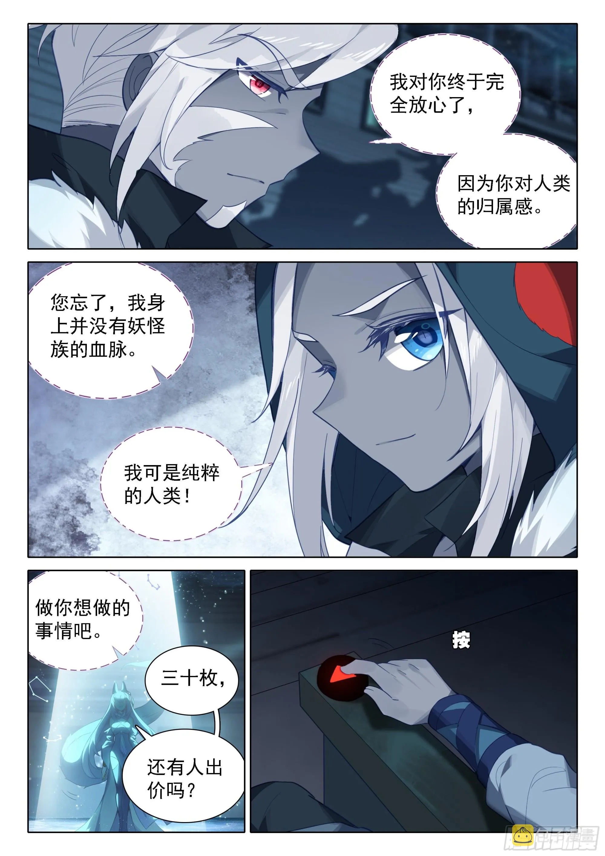 73 拍卖进行 第8页