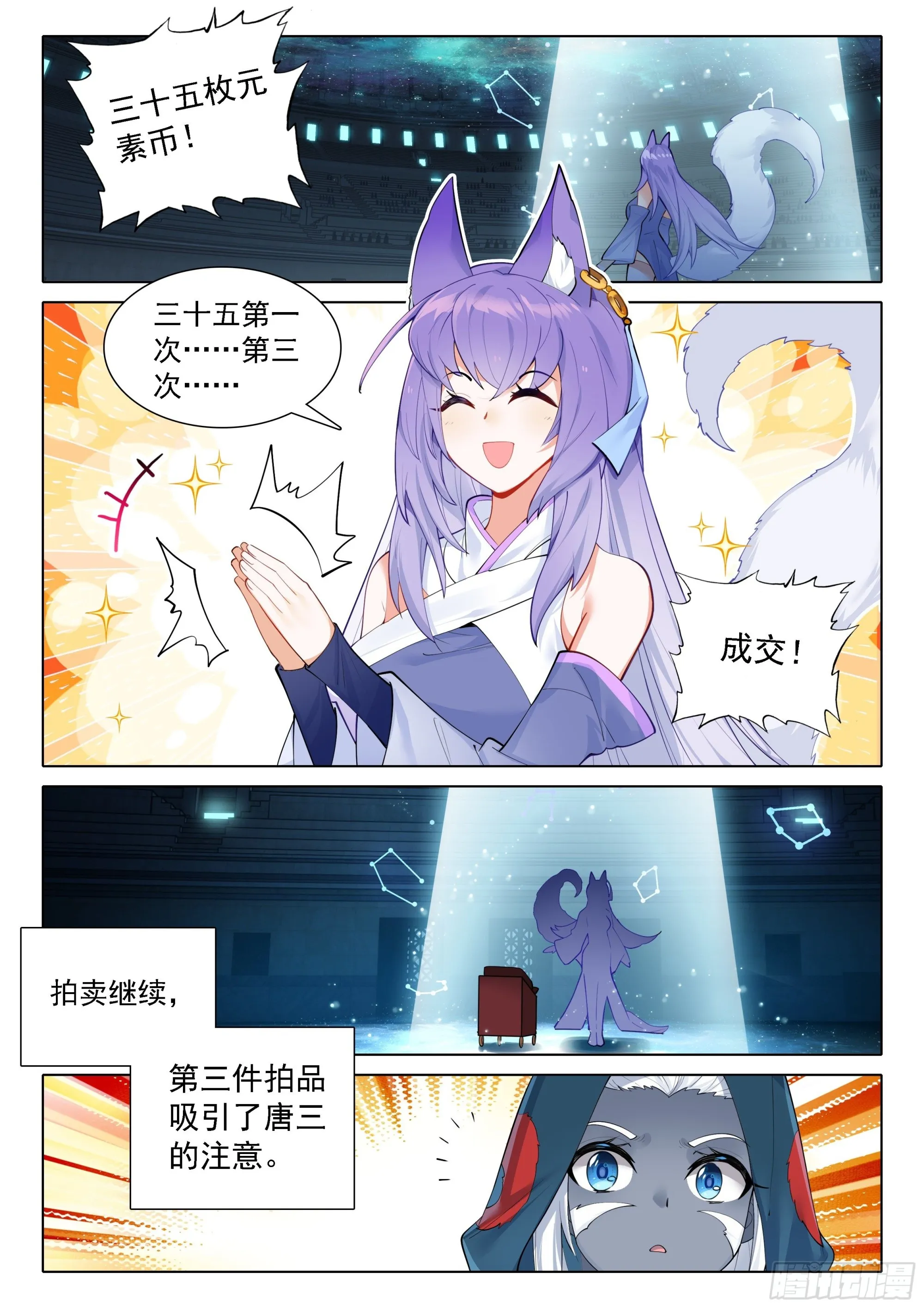 73 拍卖进行 第9页