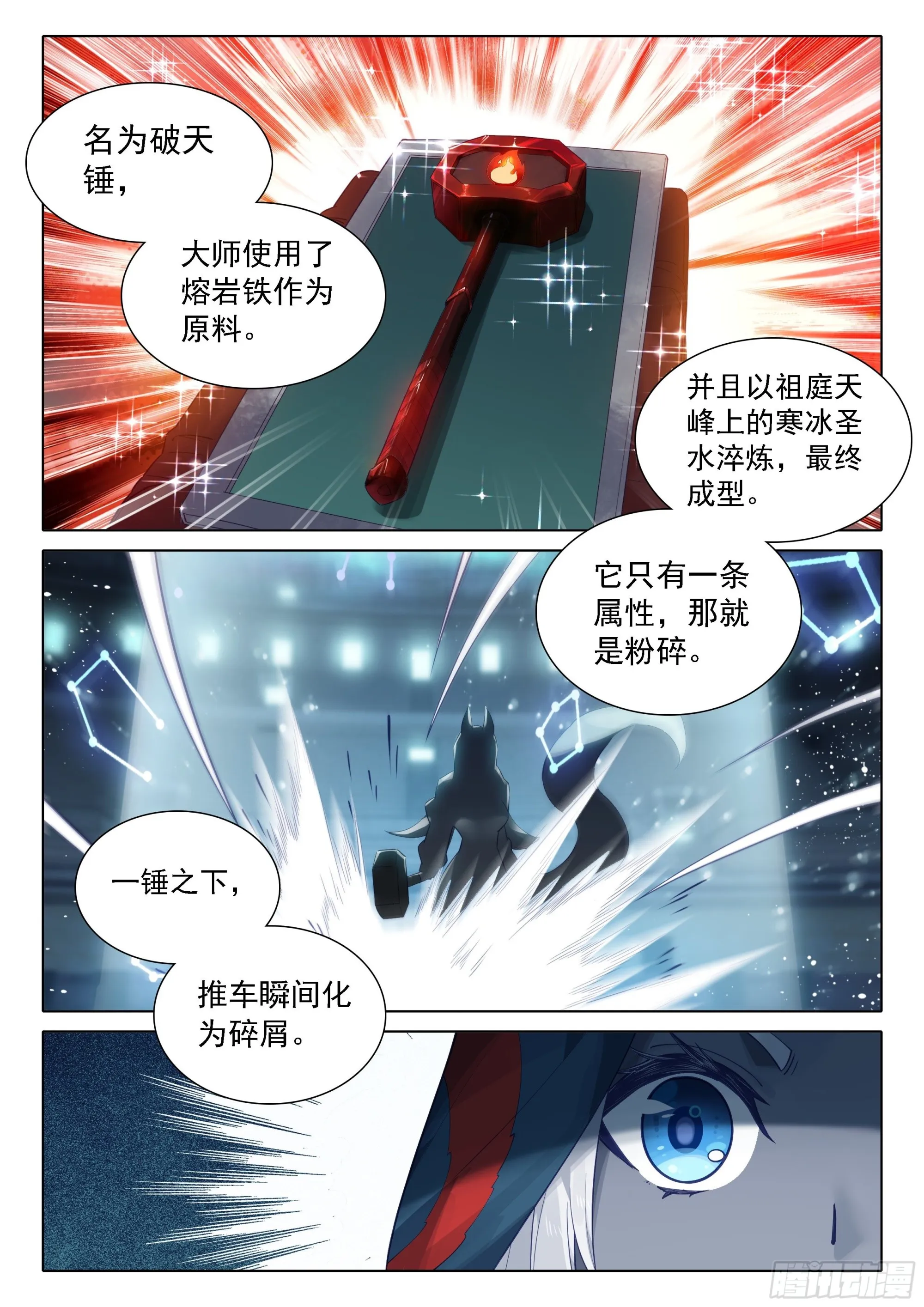 73 拍卖进行 第10页