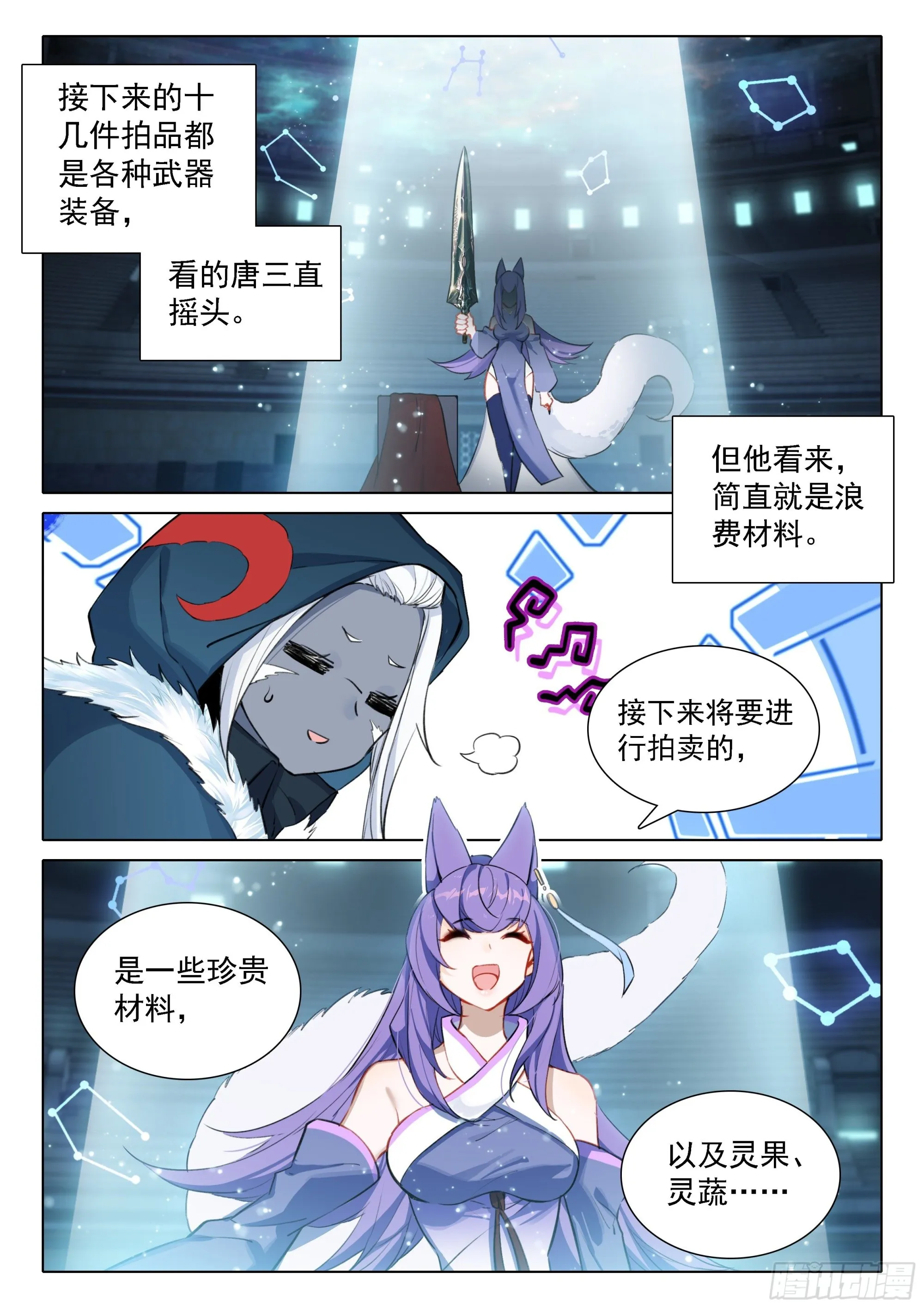 73 拍卖进行 第14页