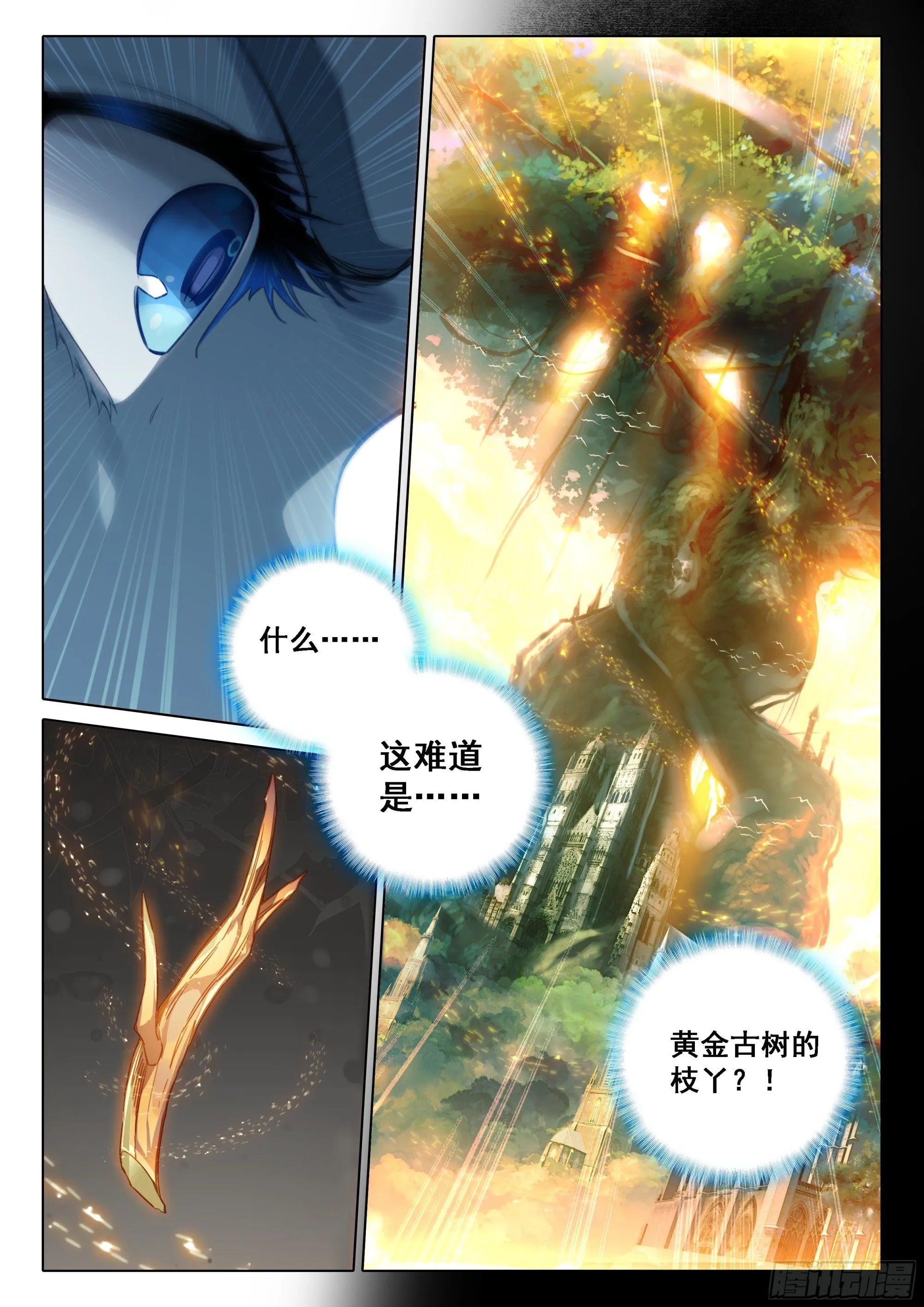 73 拍卖进行 第16页
