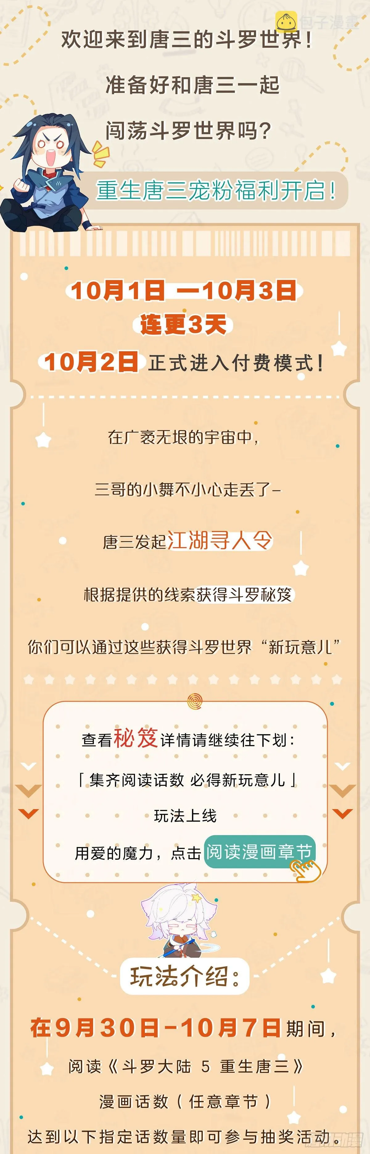 73 拍卖进行 第18页