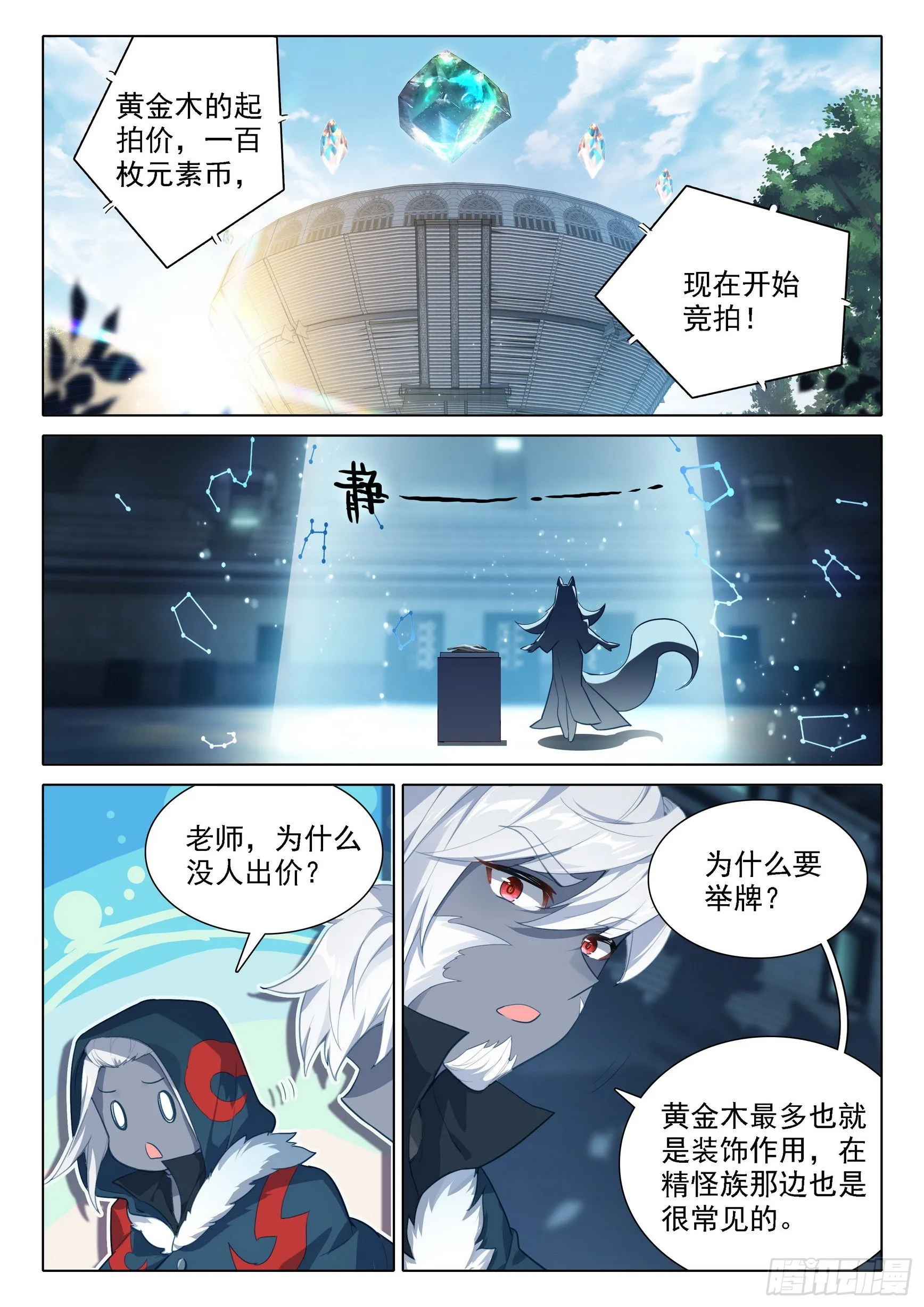 74 三大黄金血脉 第2页