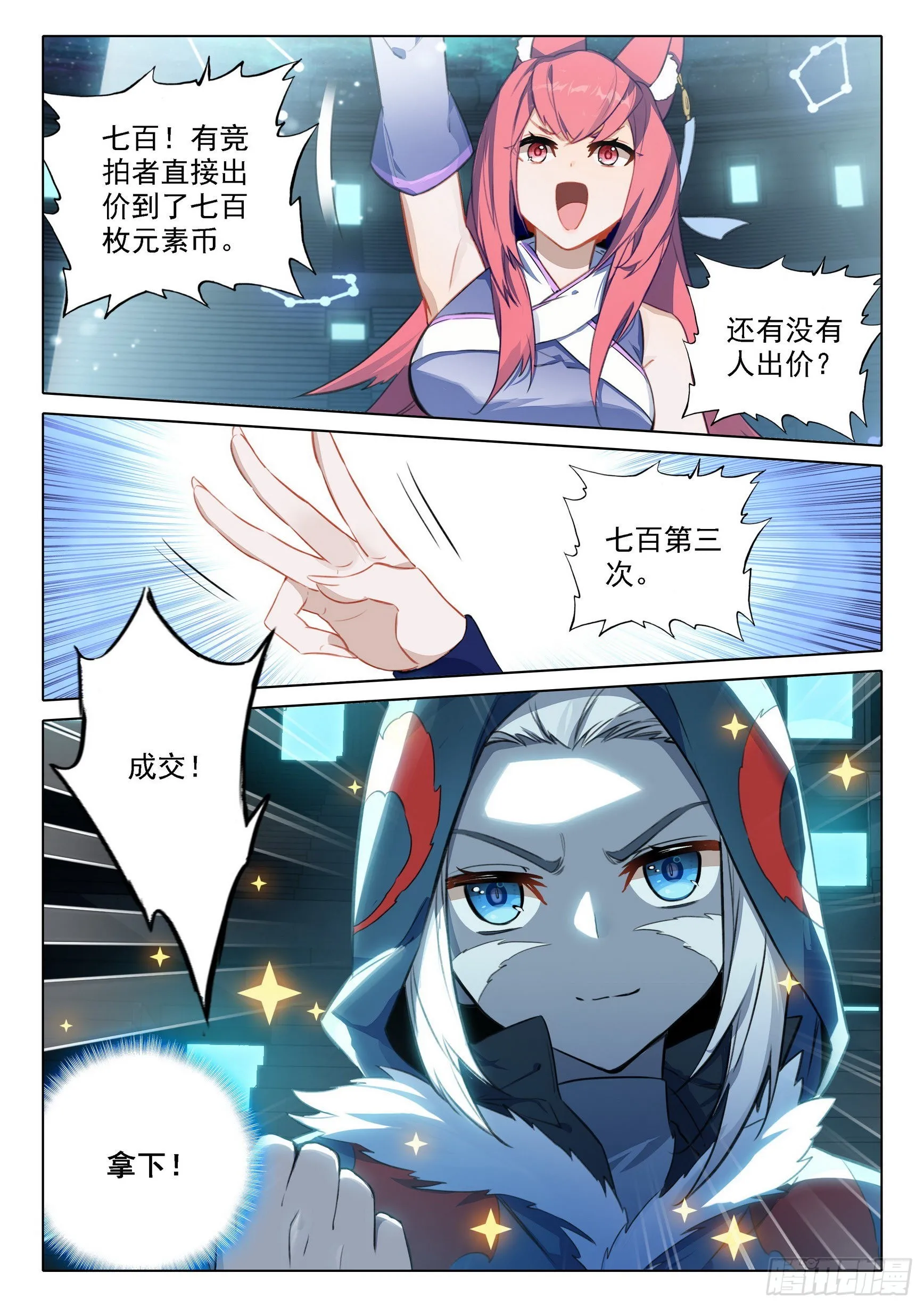 74 三大黄金血脉 第7页