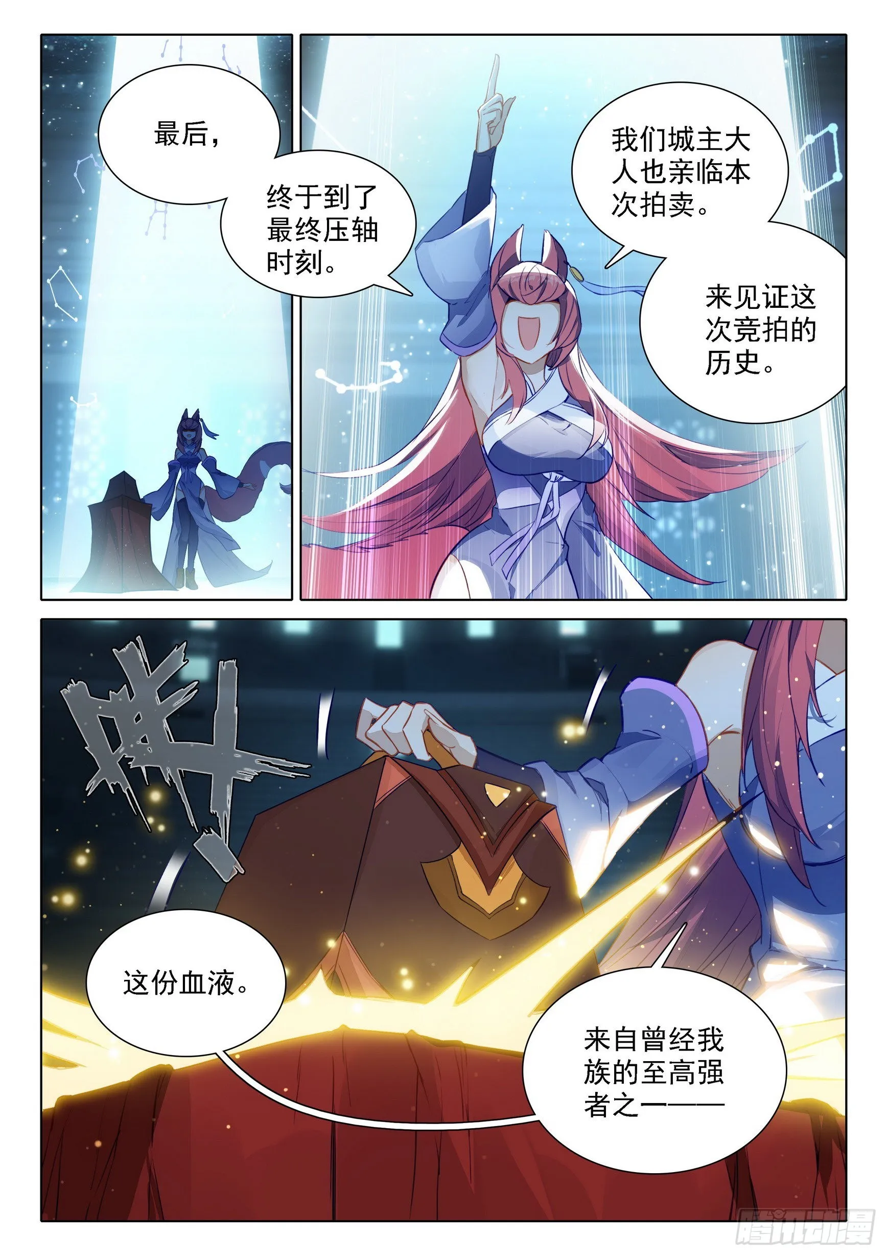 74 三大黄金血脉 第11页