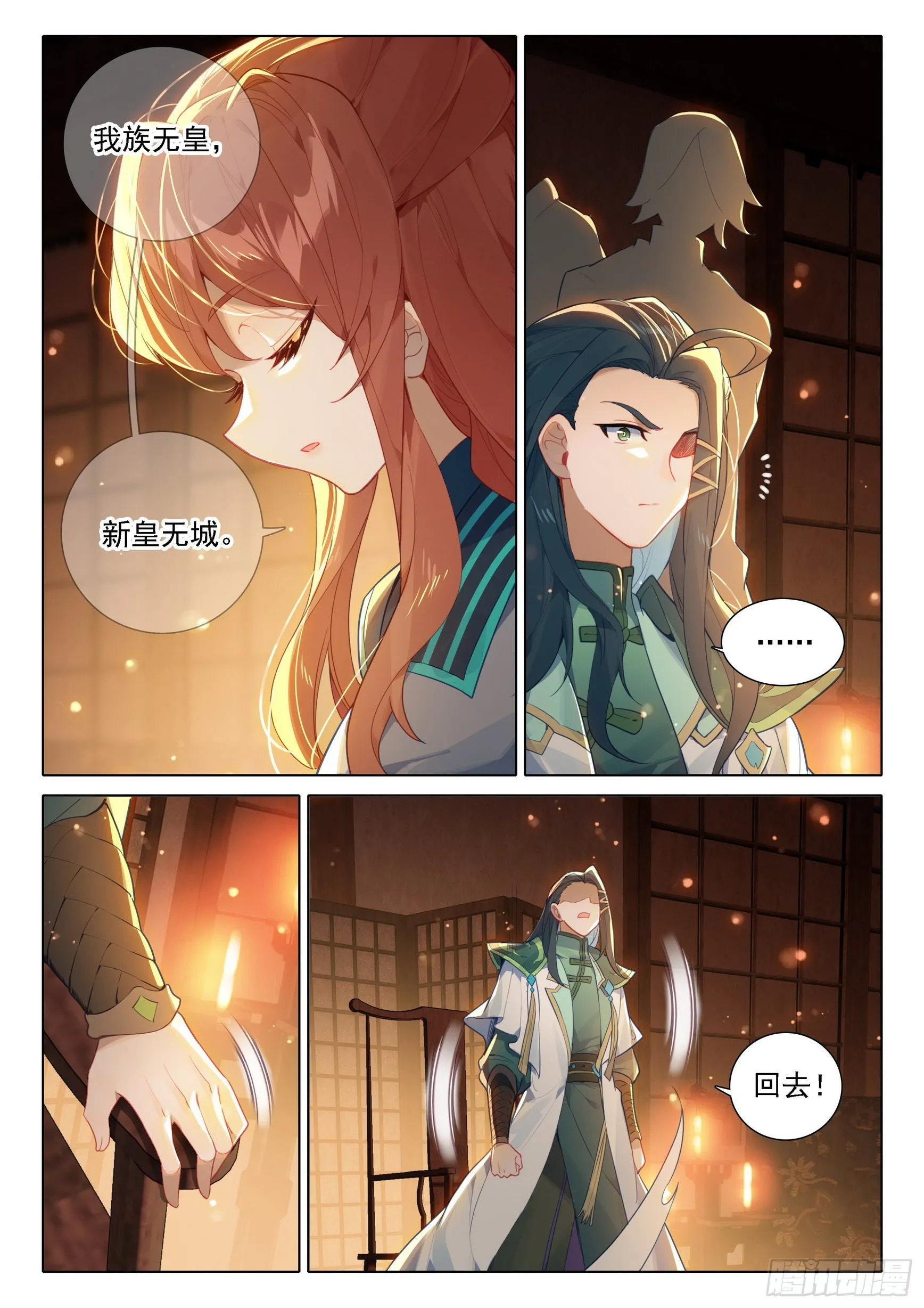 75 跟班 第2页