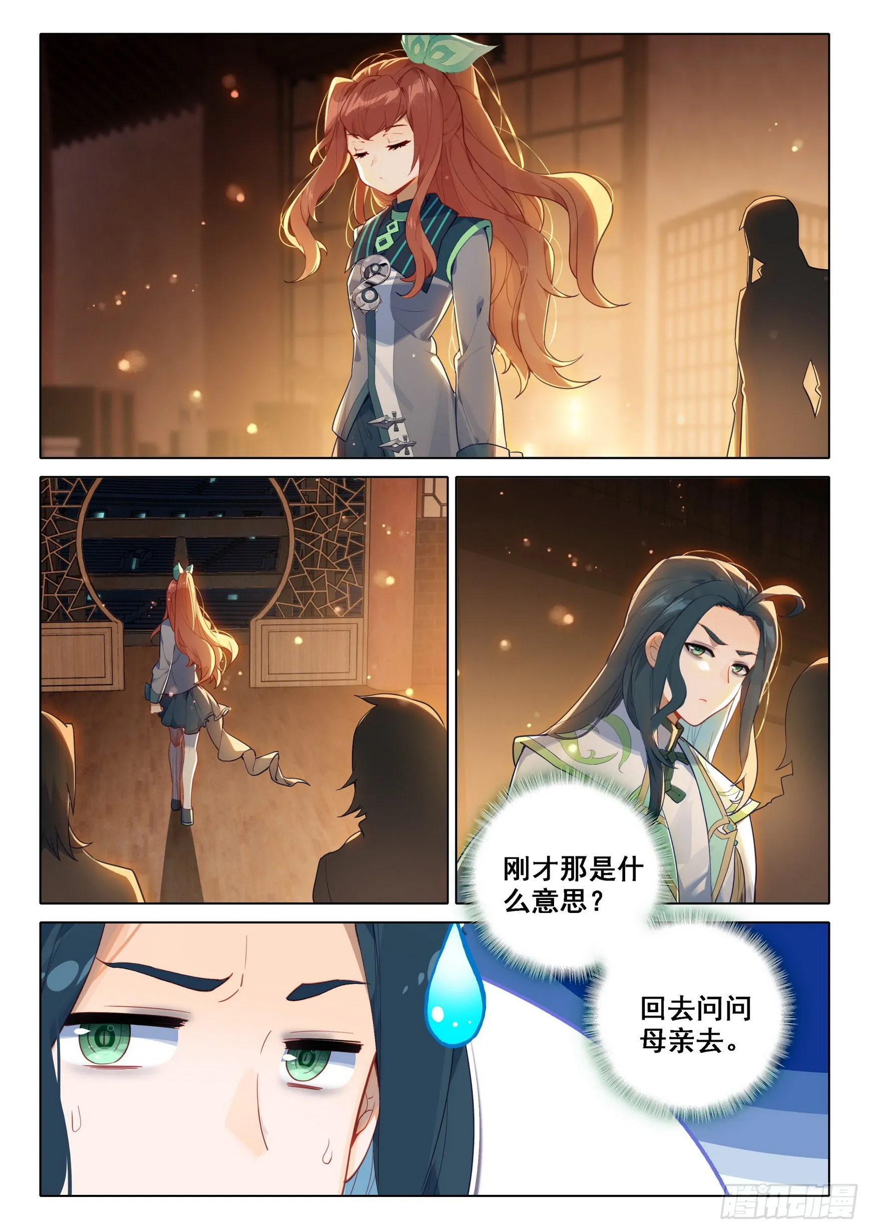 75 跟班 第3页